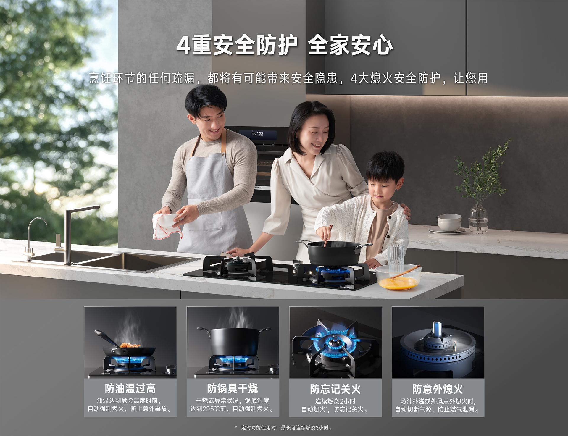 2RLM1灶具-产品详情页_03.jpg