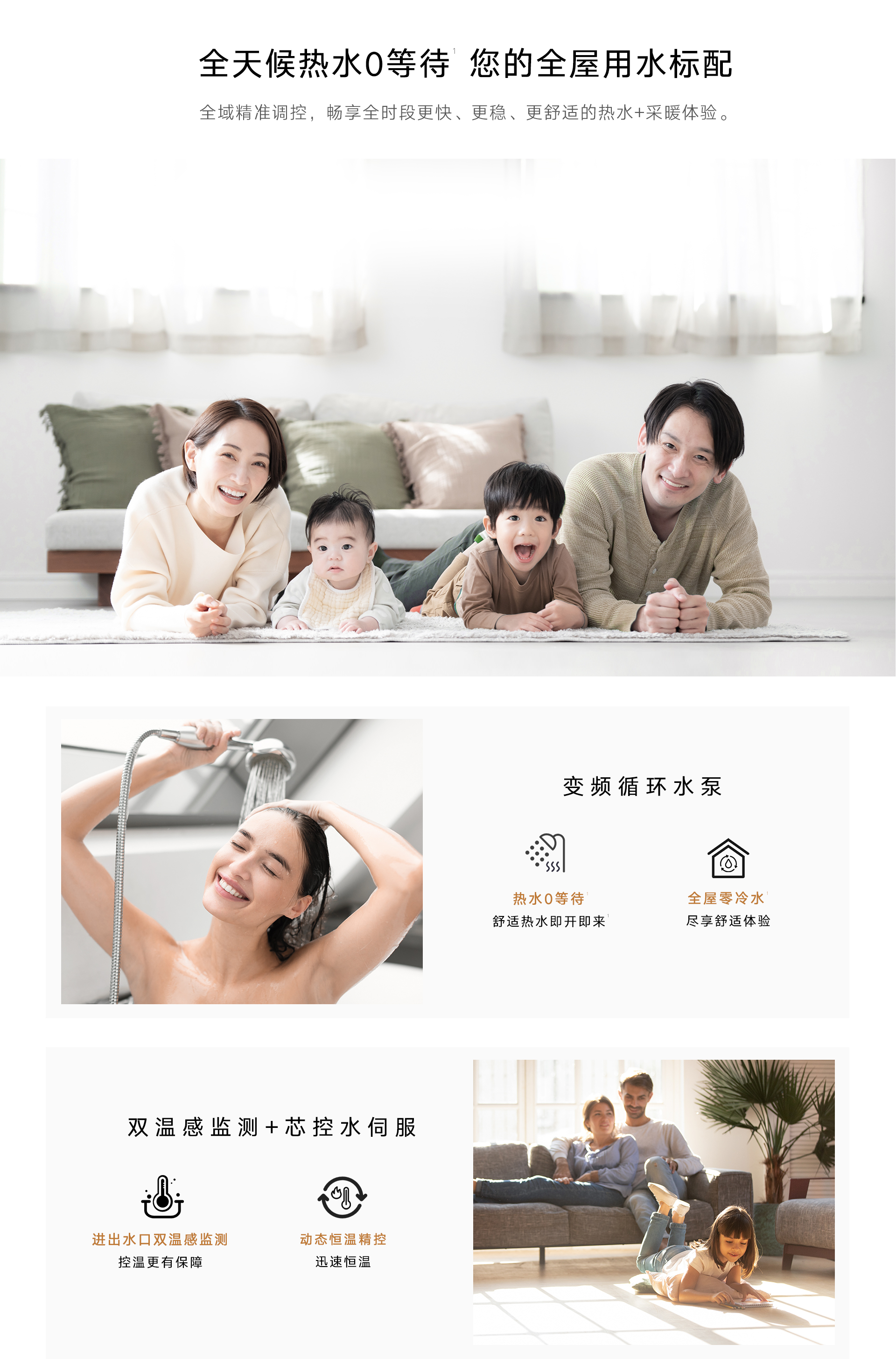 28-35RG68壁挂炉-产品详情页_03.jpg