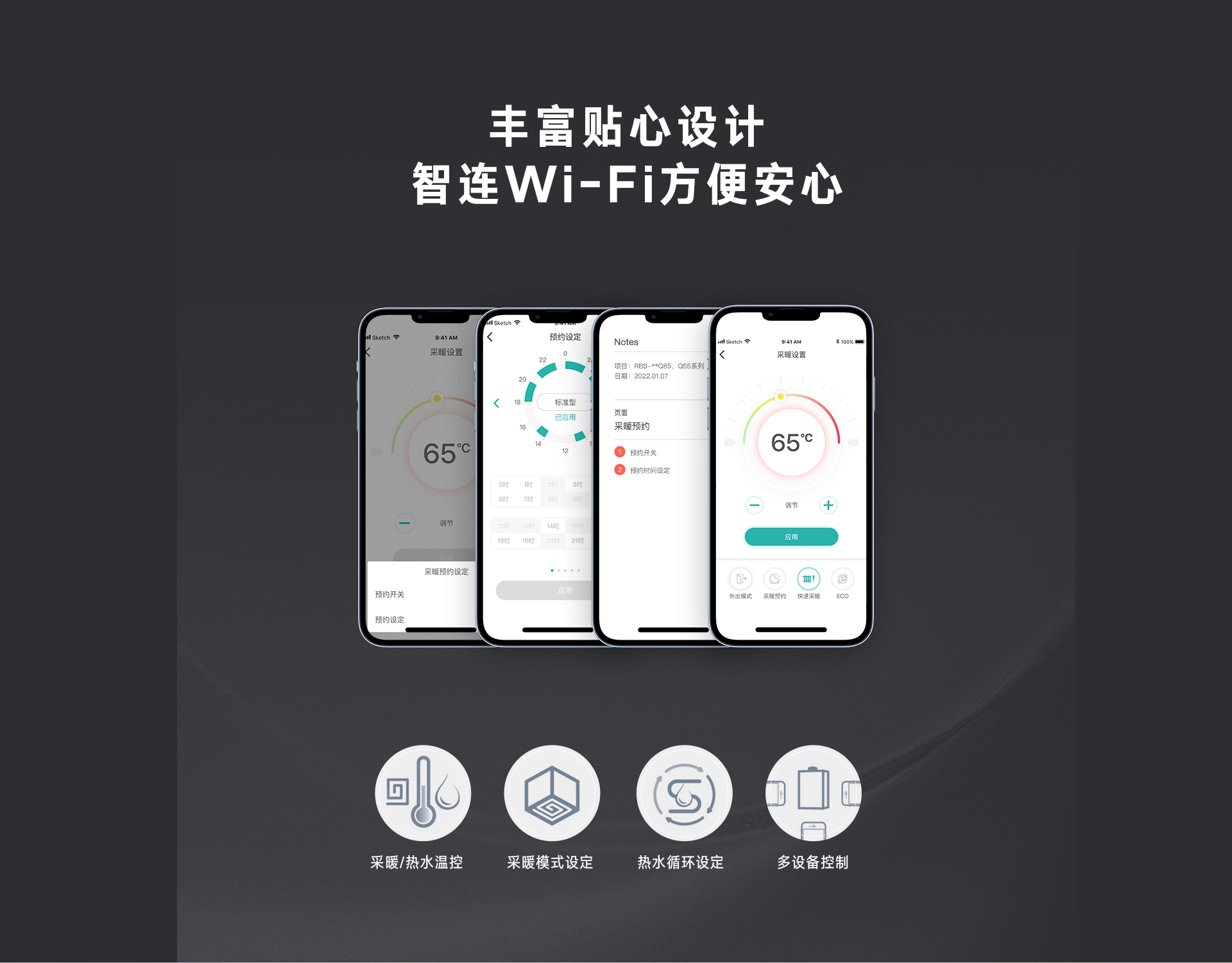 URQ86A壁挂炉-产品详情页_08.jpg