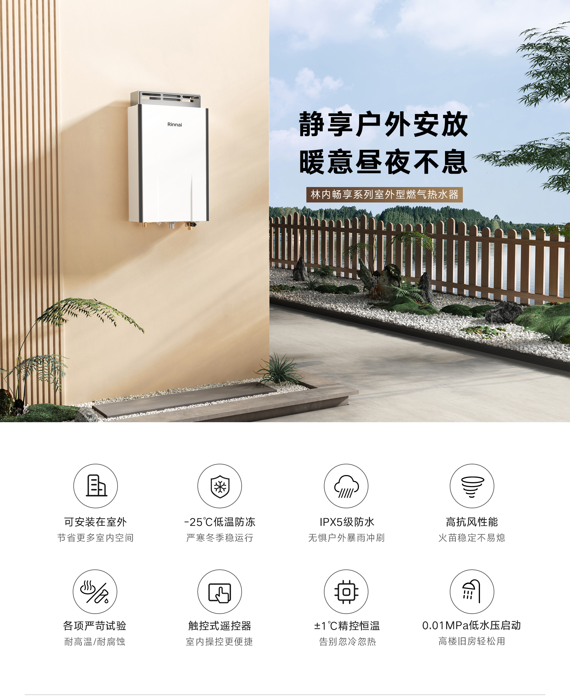R32G热水器-产品详情页_01.jpg