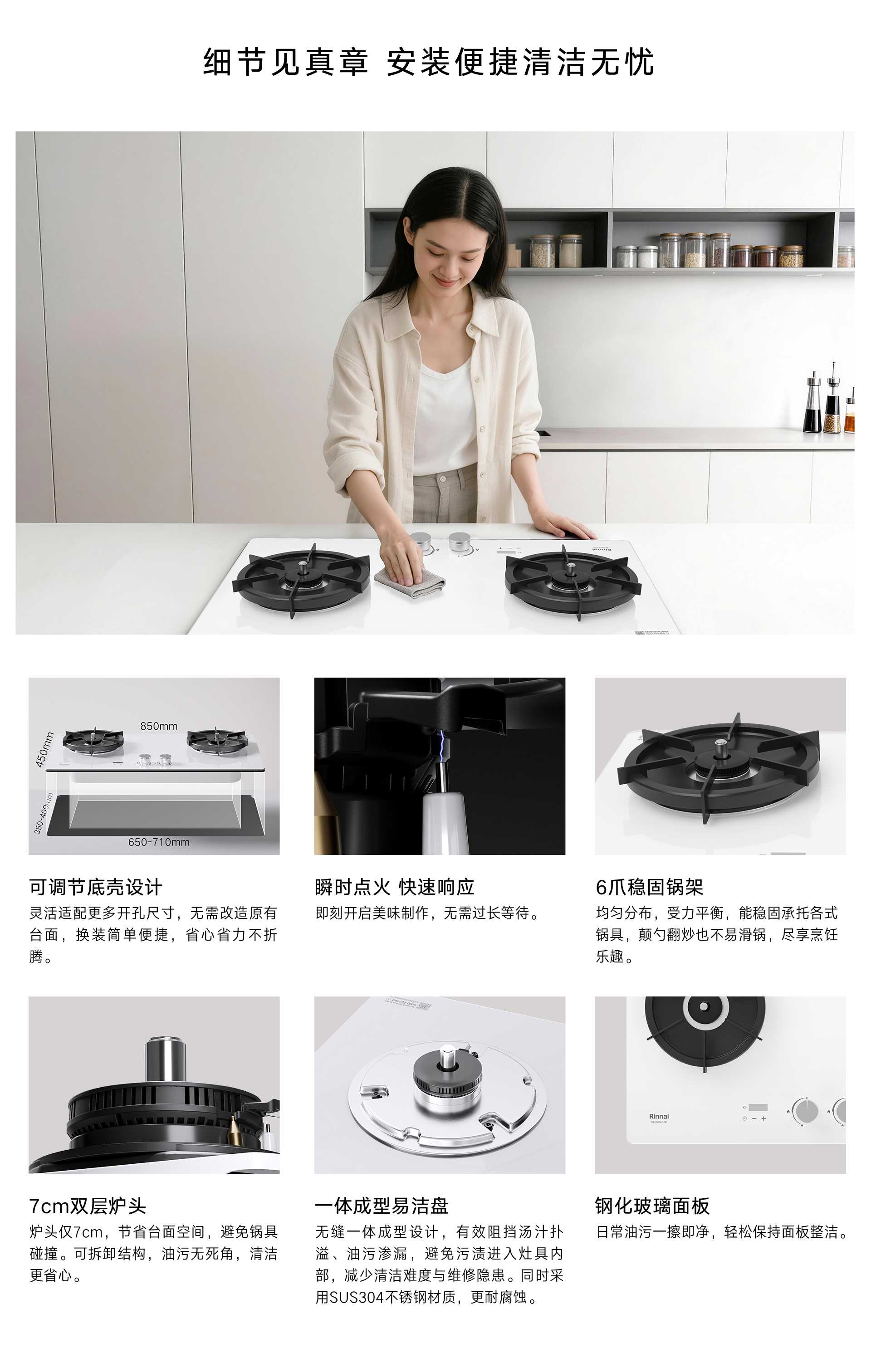 2RLM2L(B)灶具-详情页_09.jpg