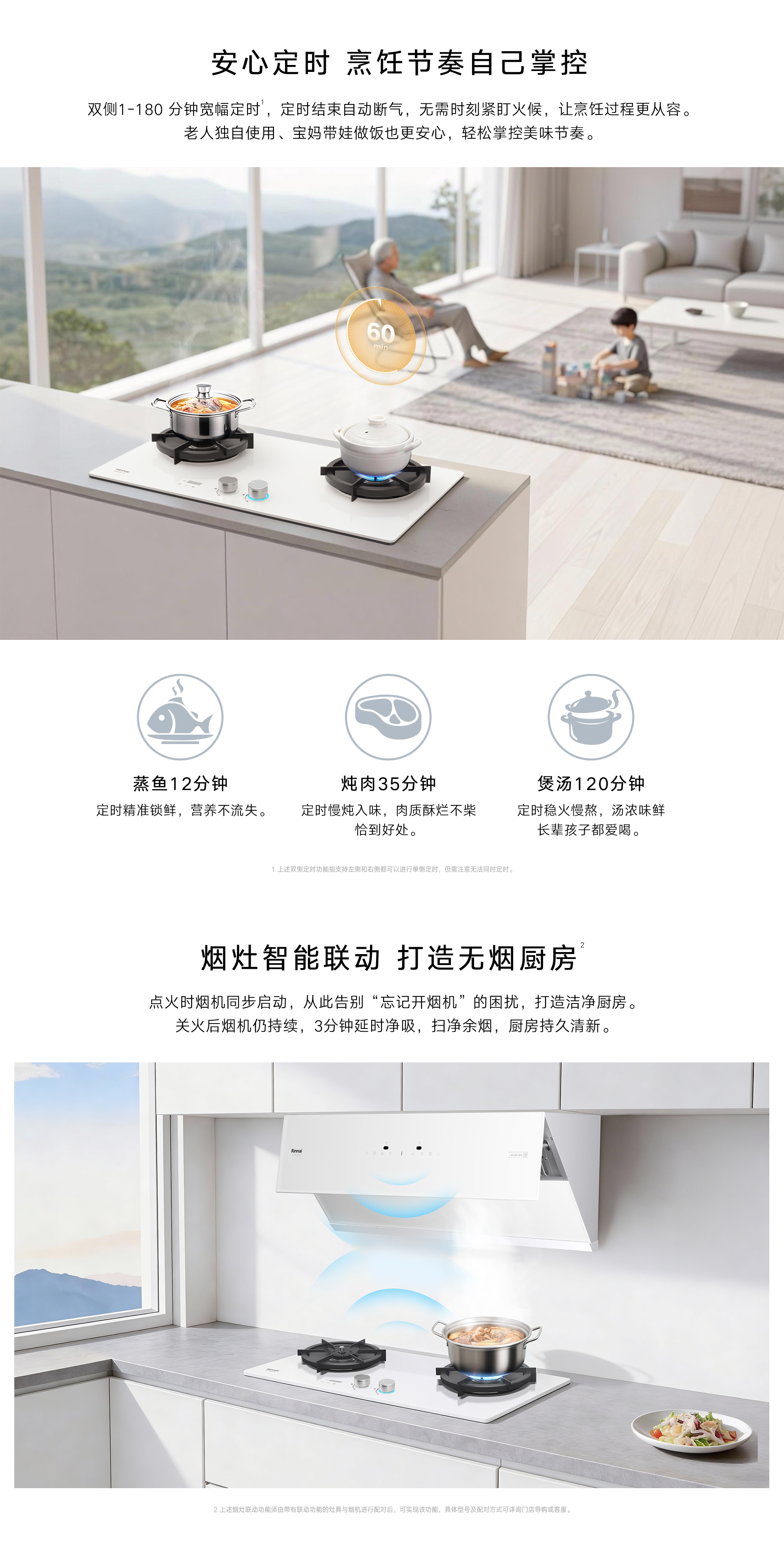 2RLM2L(B)灶具-详情页_08.jpg