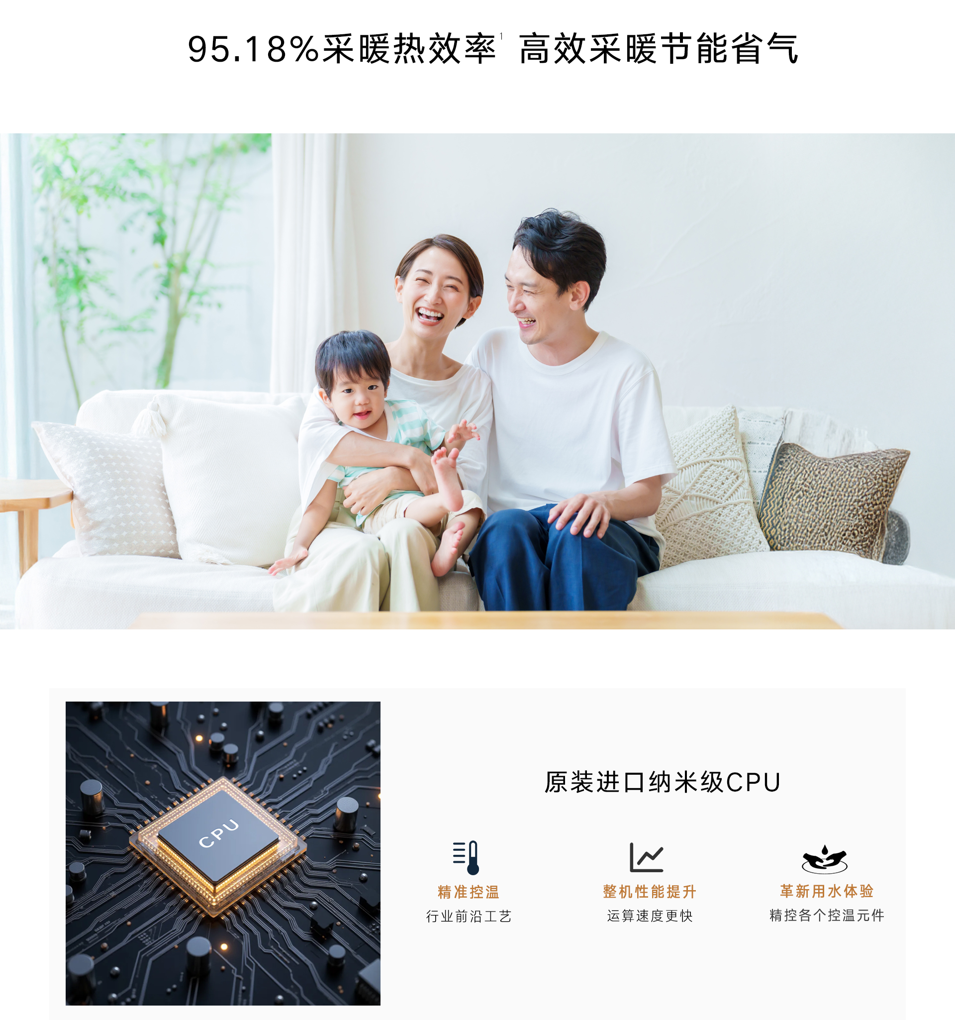 18-24G58壁挂炉-产品详情页_03.jpg