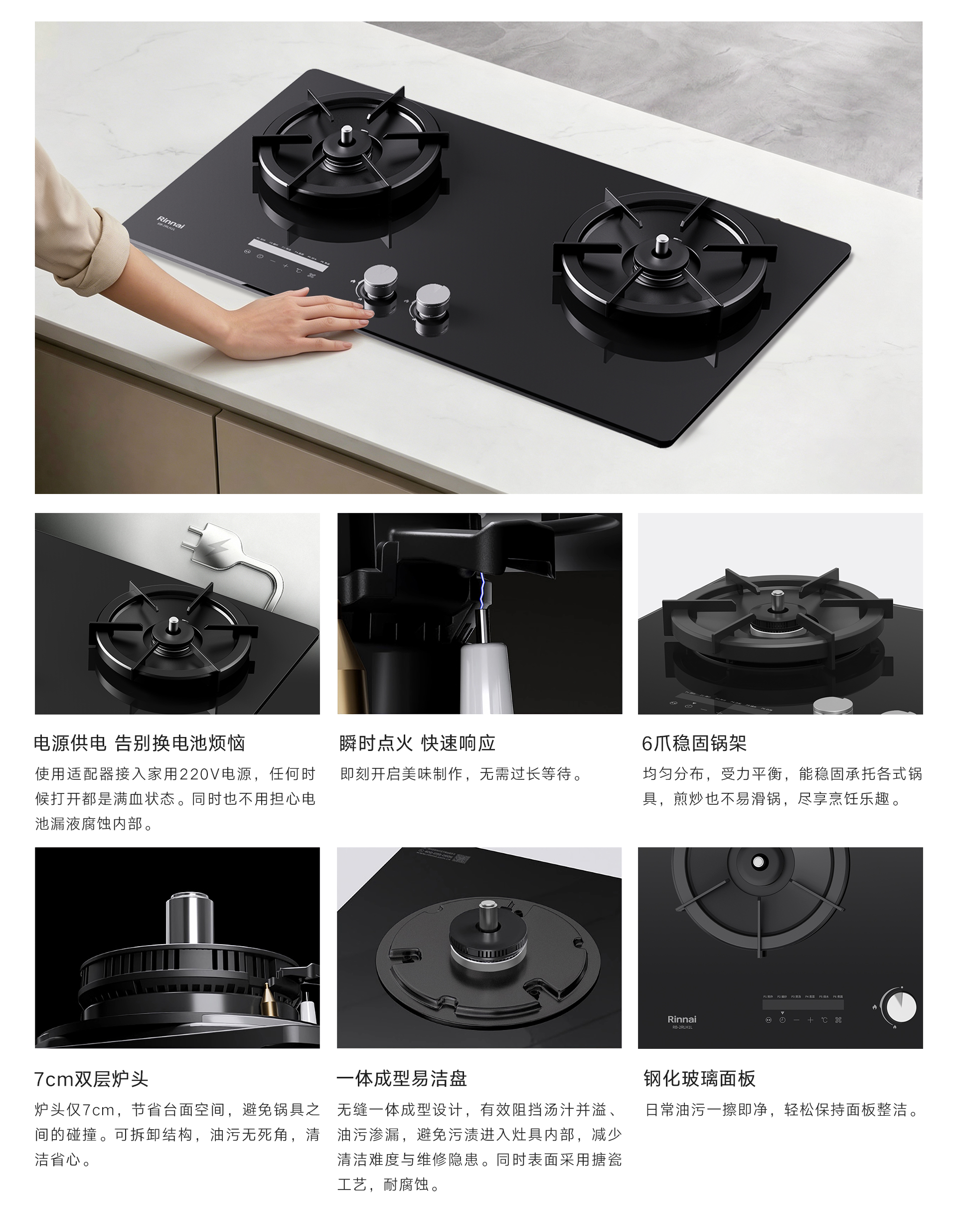 2RLH1L灶具-产品详情页_12.jpg