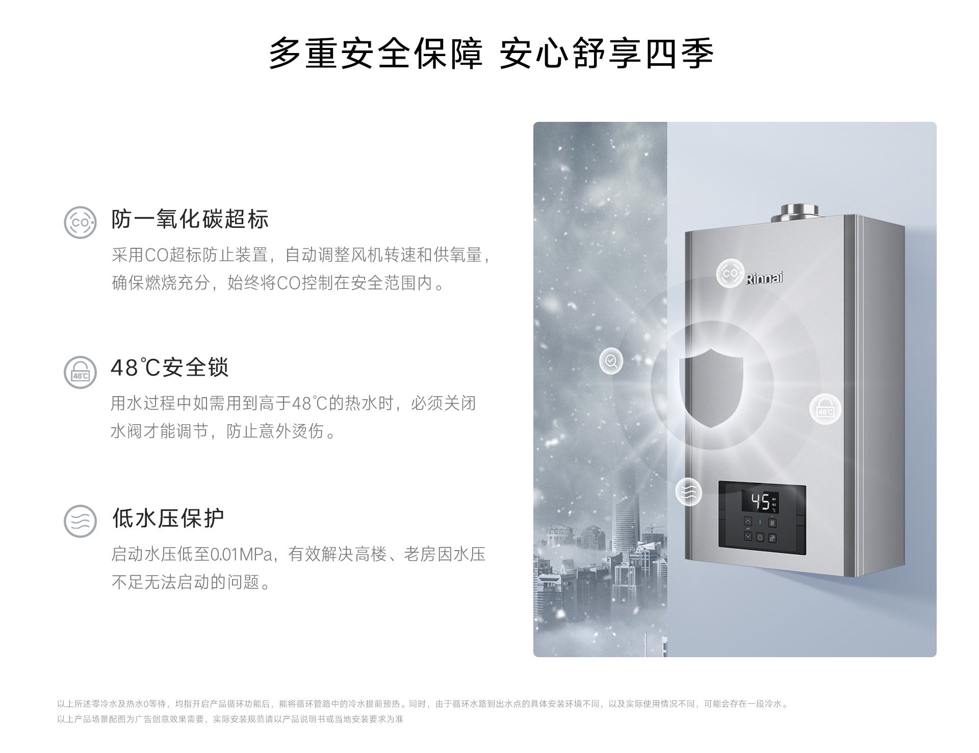 RU53G热水器-产品详情页_16L_12.jpg