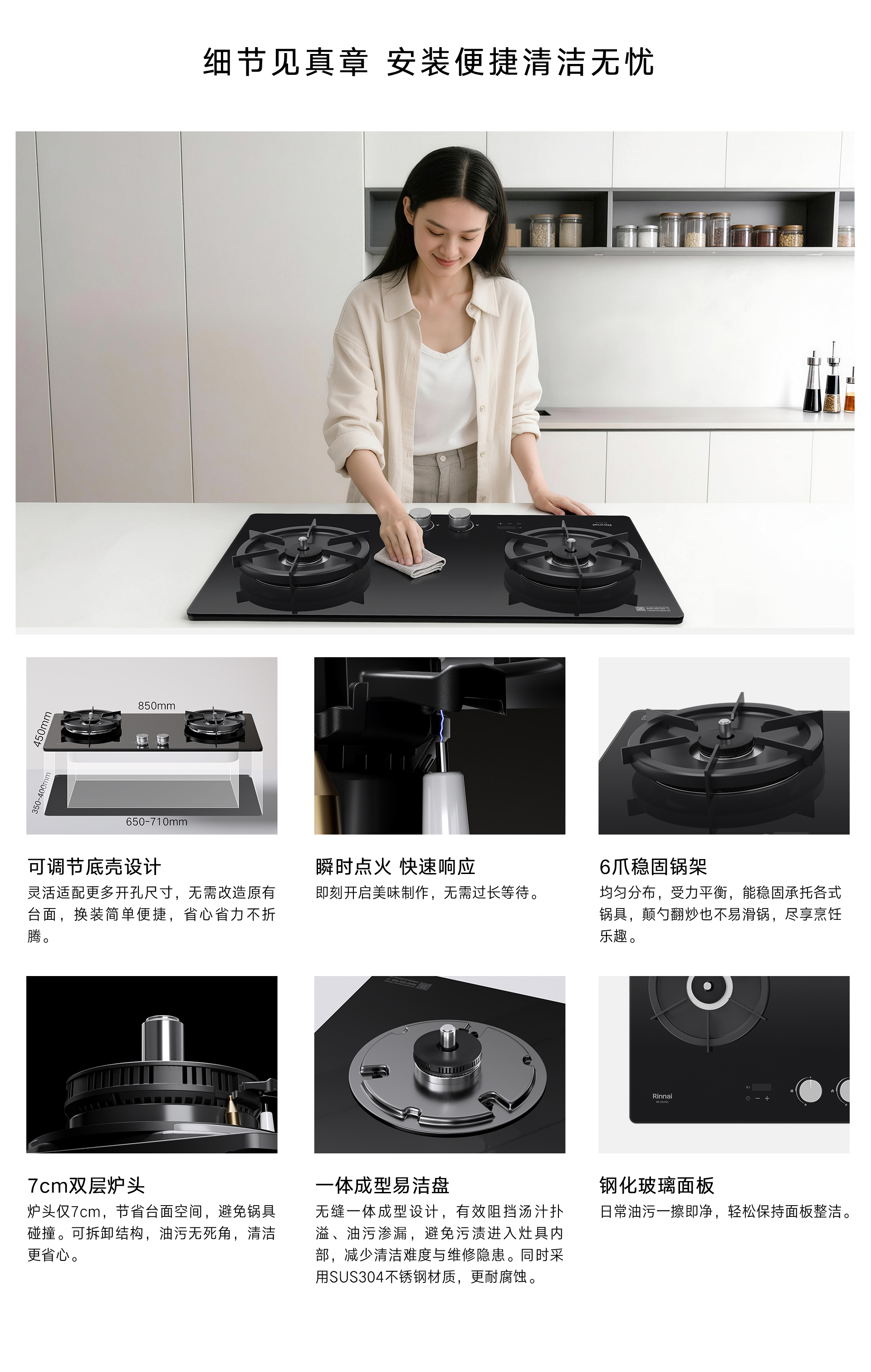 2RLM2L灶具-详情页_01_09.jpg