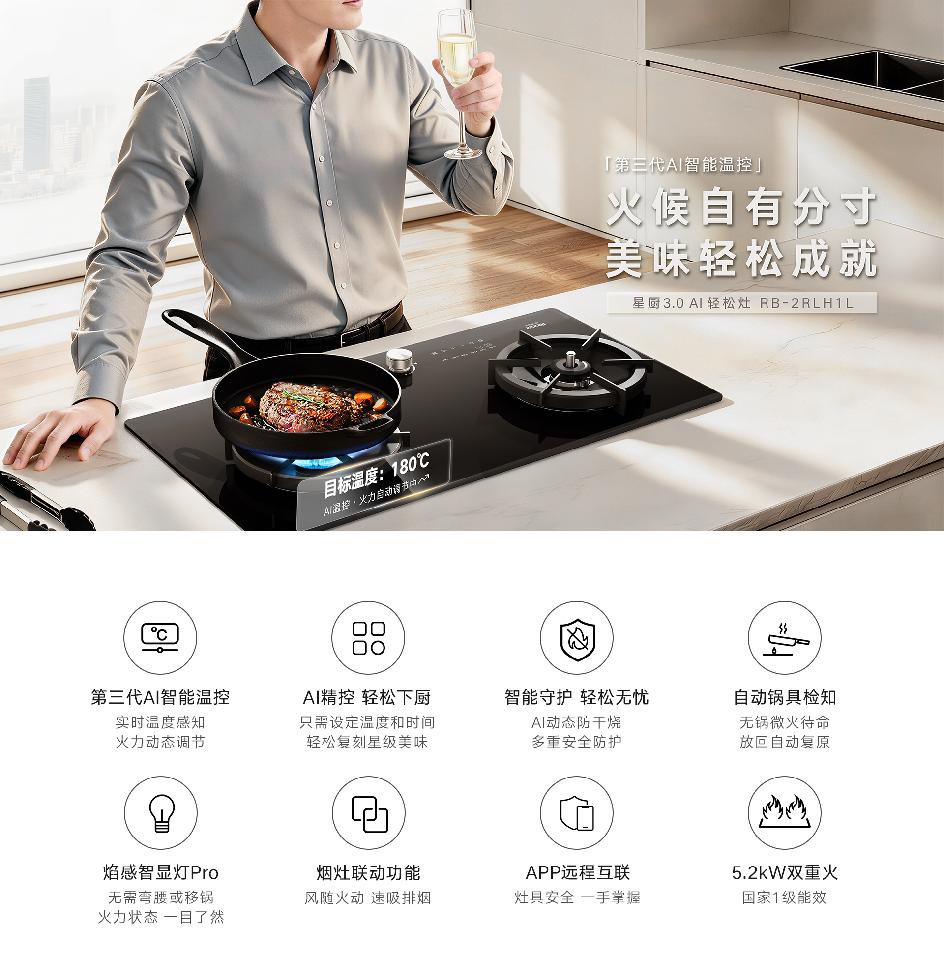 2RLH1L灶具-产品详情页_01.jpg