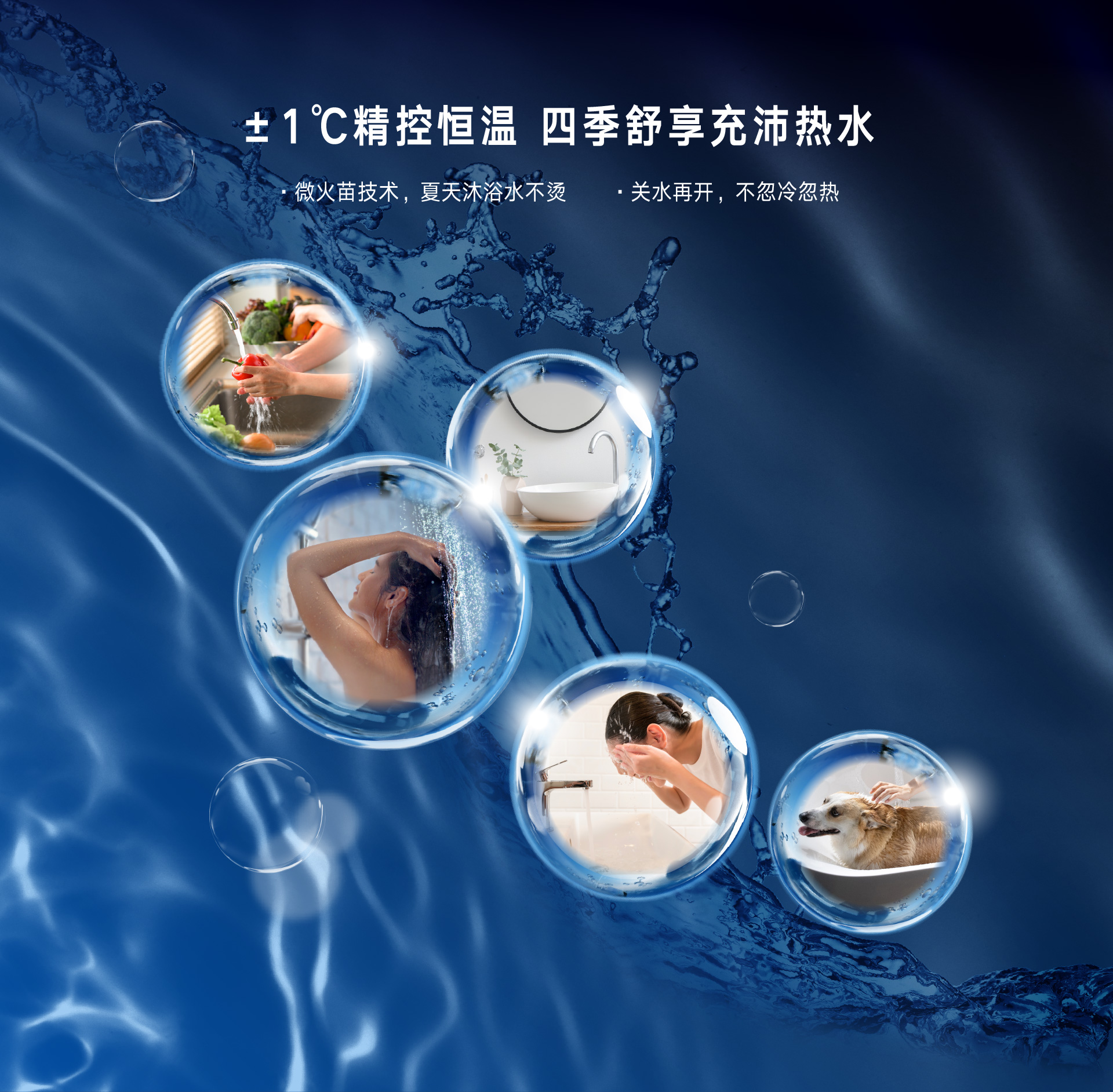 2 四季舒适.jpg