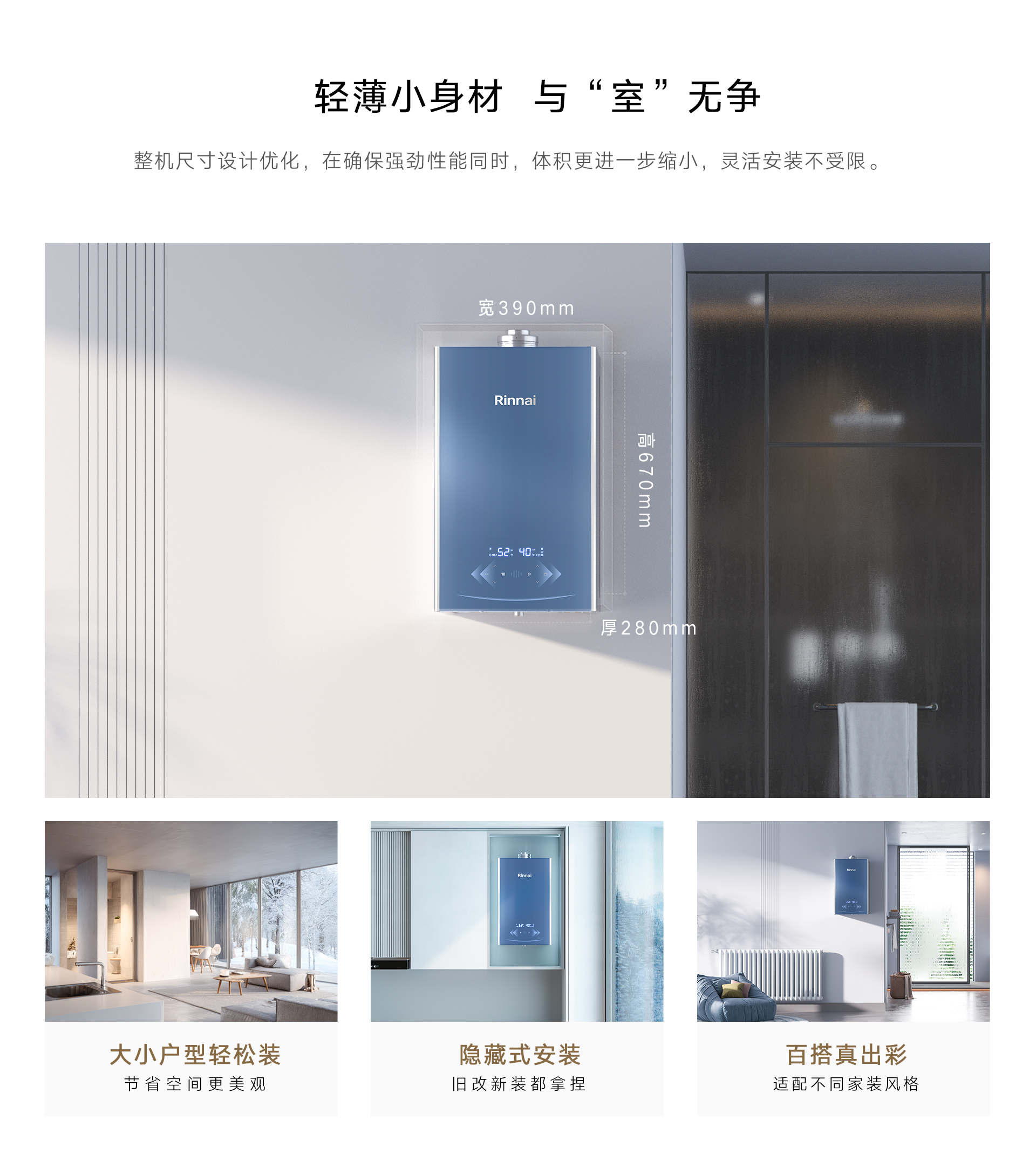 24RG68壁挂炉-产品详情页_10.jpg