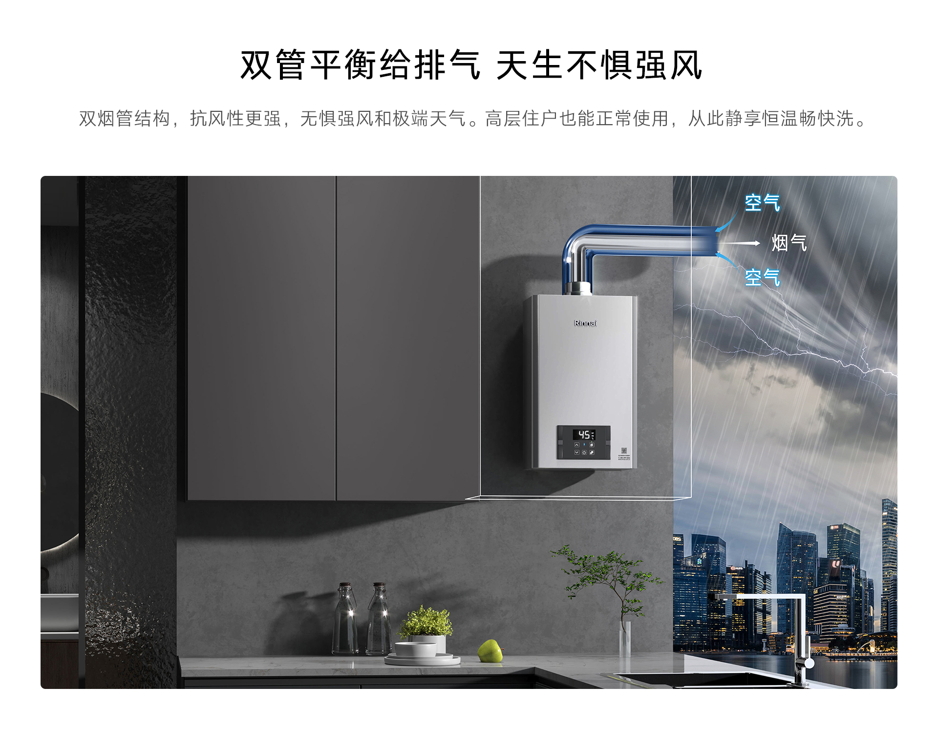 RU53G热水器-产品详情页_16L_05.jpg
