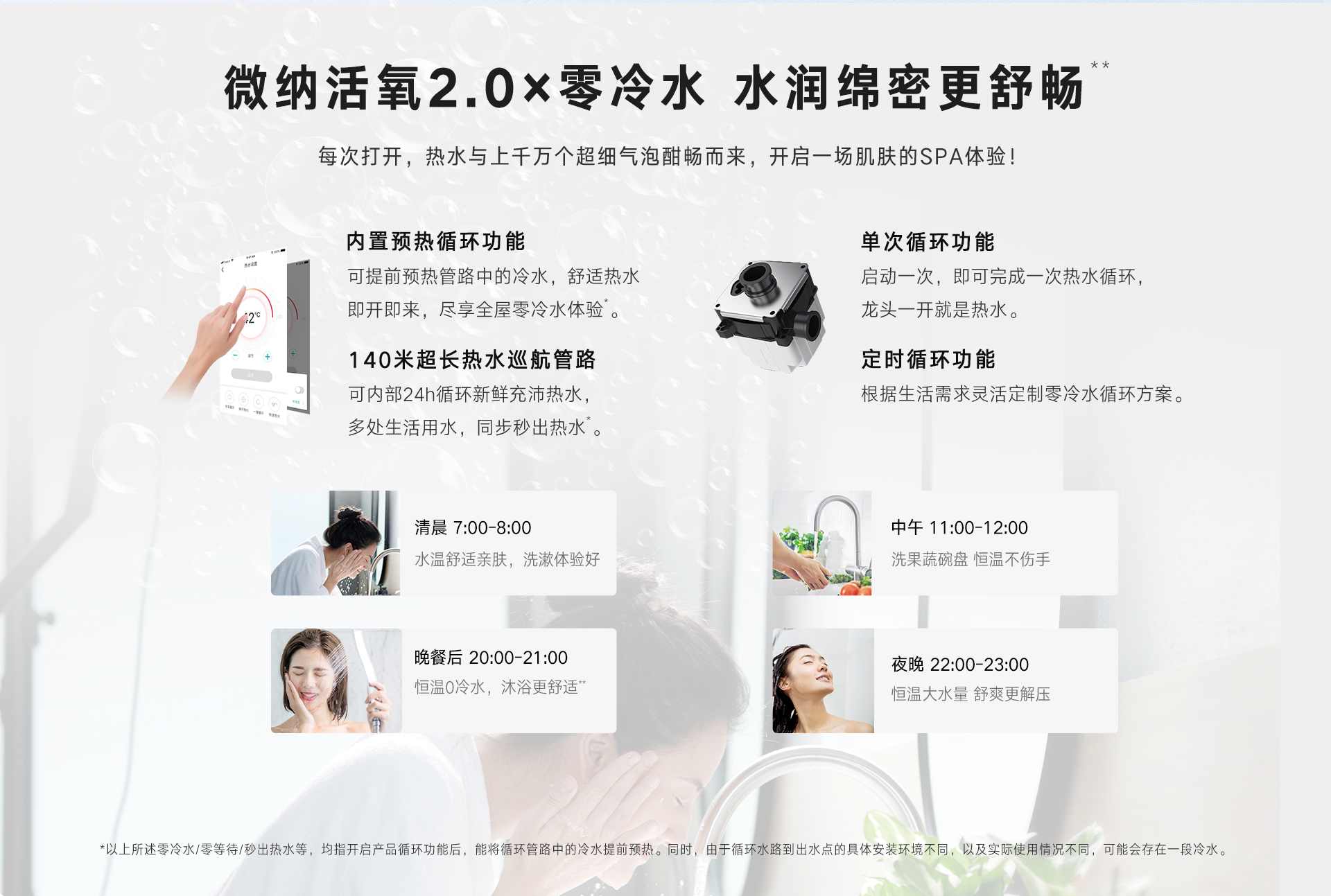 URQ86A壁挂炉-产品详情页_04.jpg