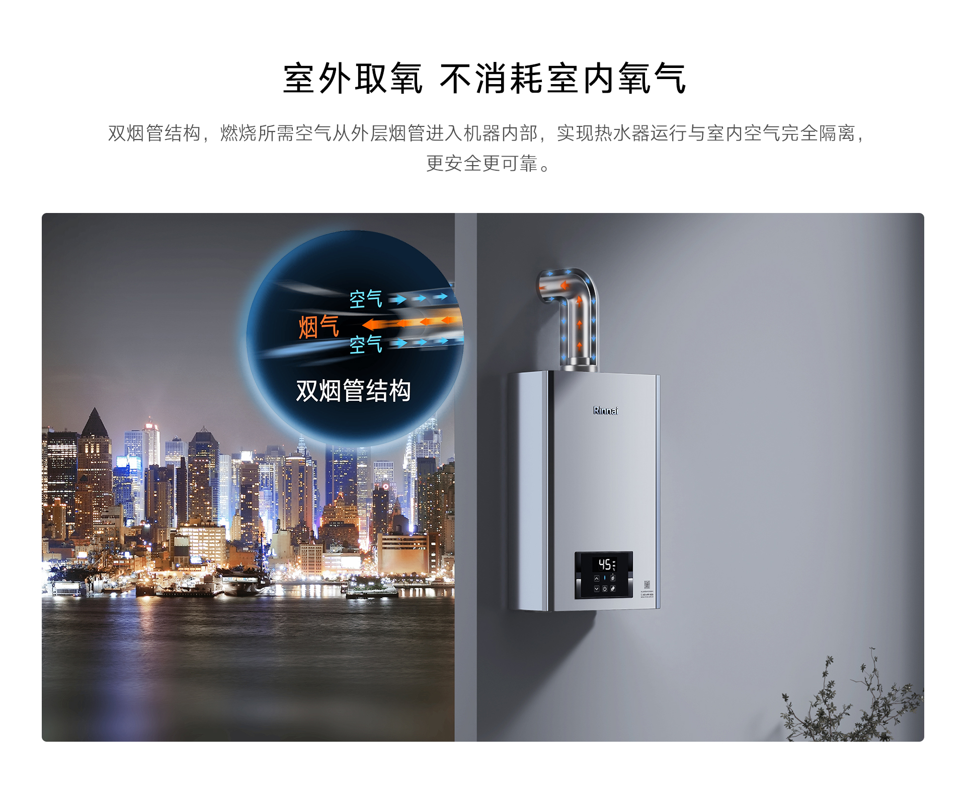 RU53G热水器-产品详情页_16L_03.jpg