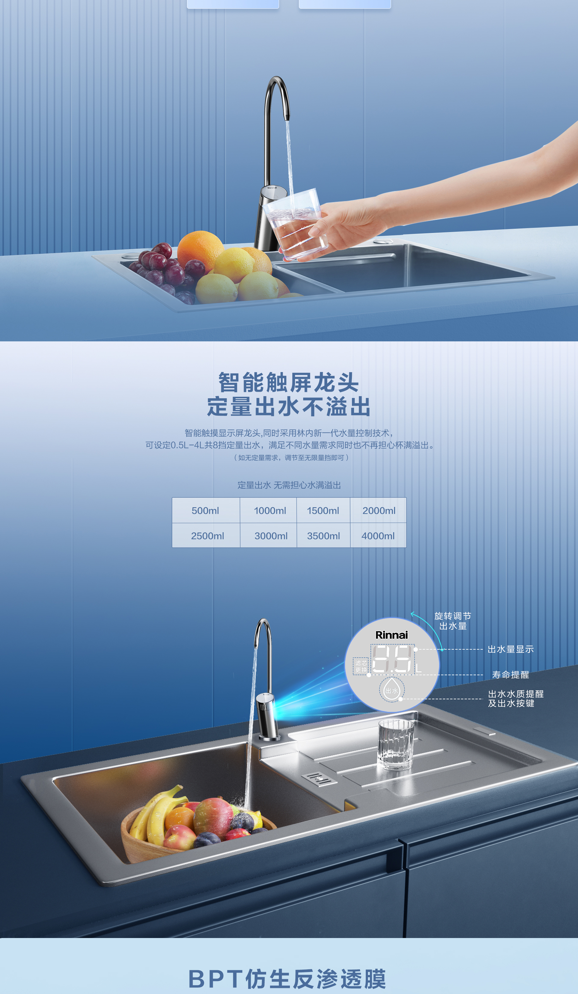林内净水器_600-拷贝_03.jpg