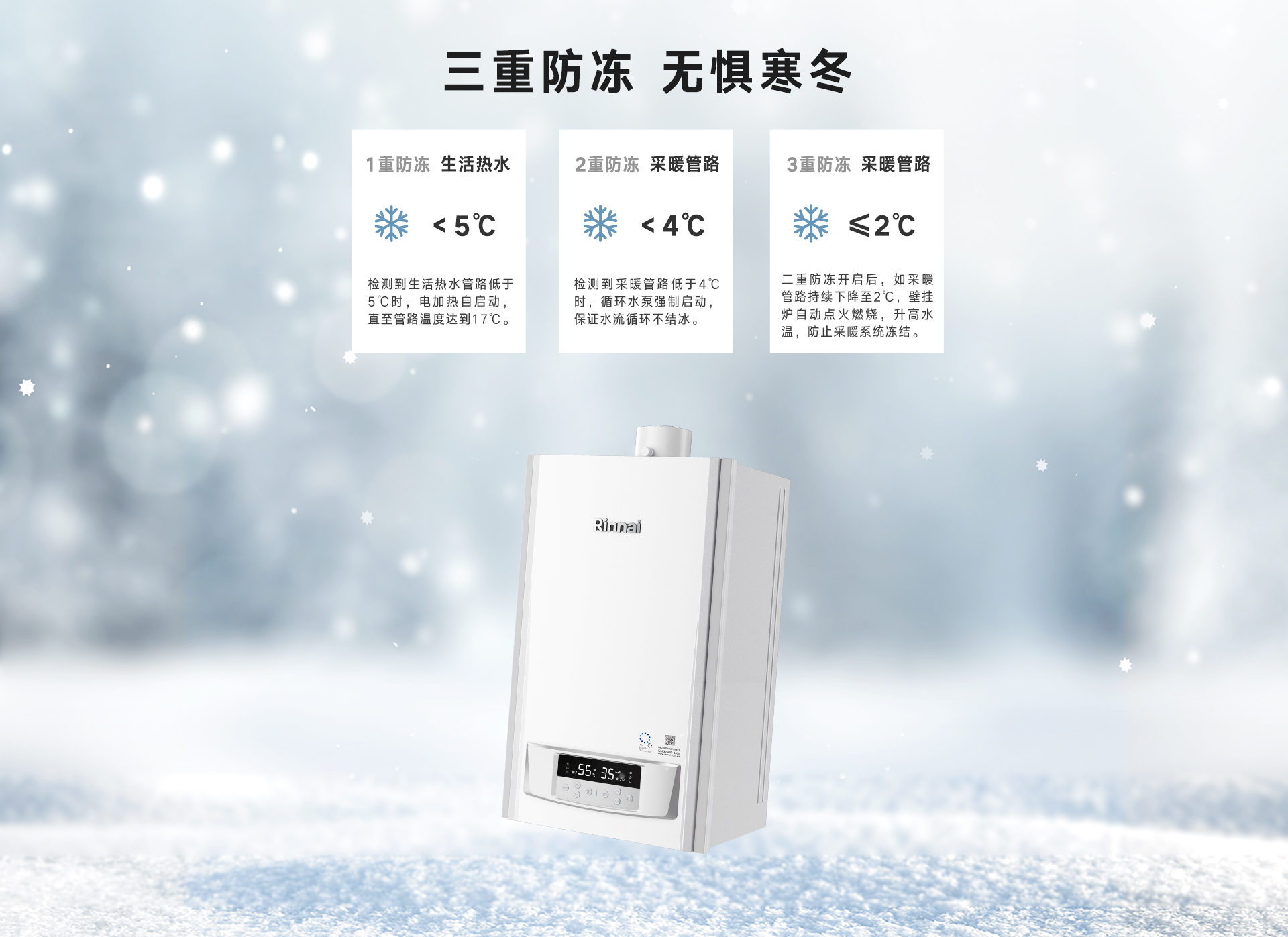 URQ86A壁挂炉-产品详情页_09.jpg