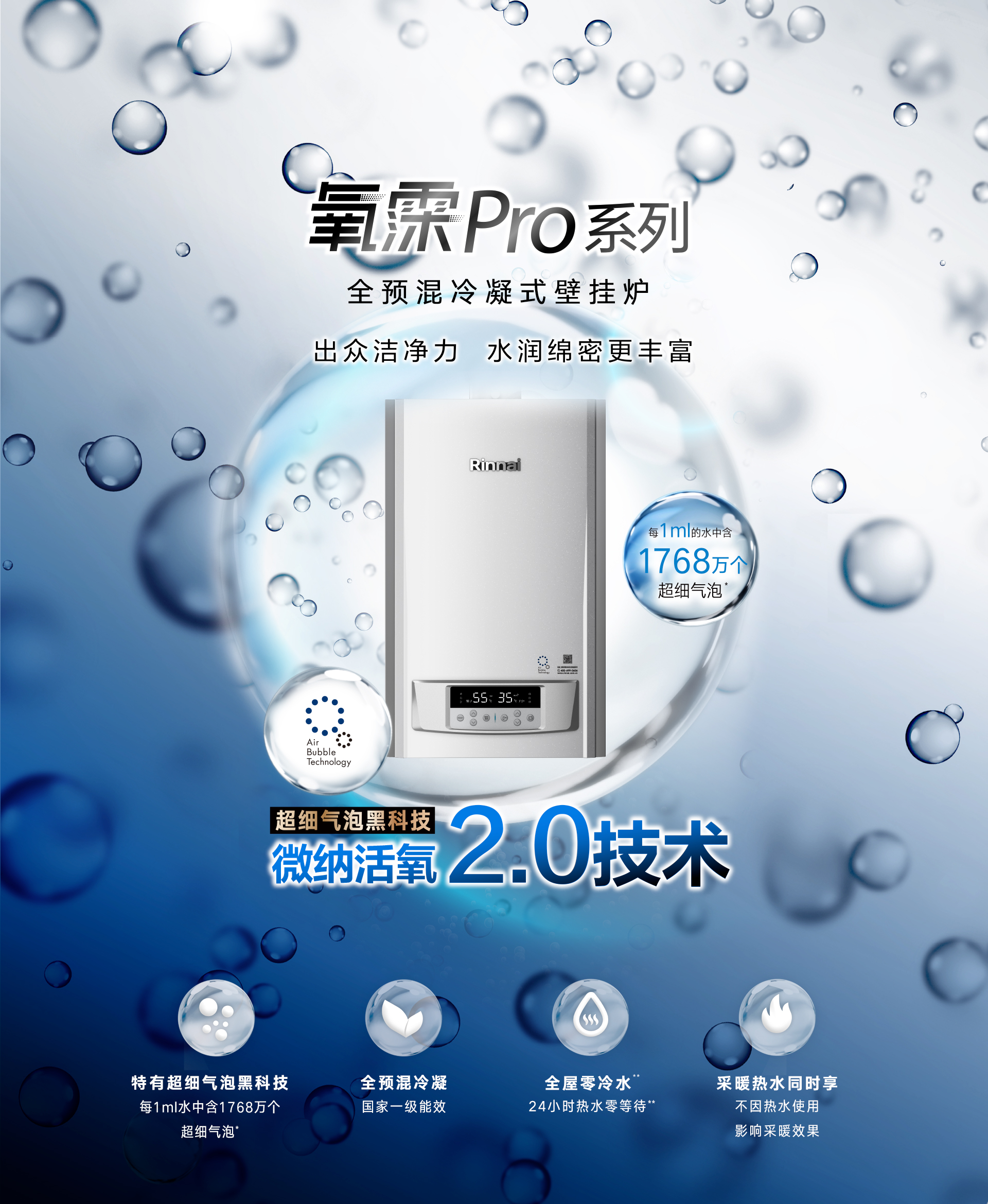 URQ86A壁挂炉-产品详情页_01.jpg