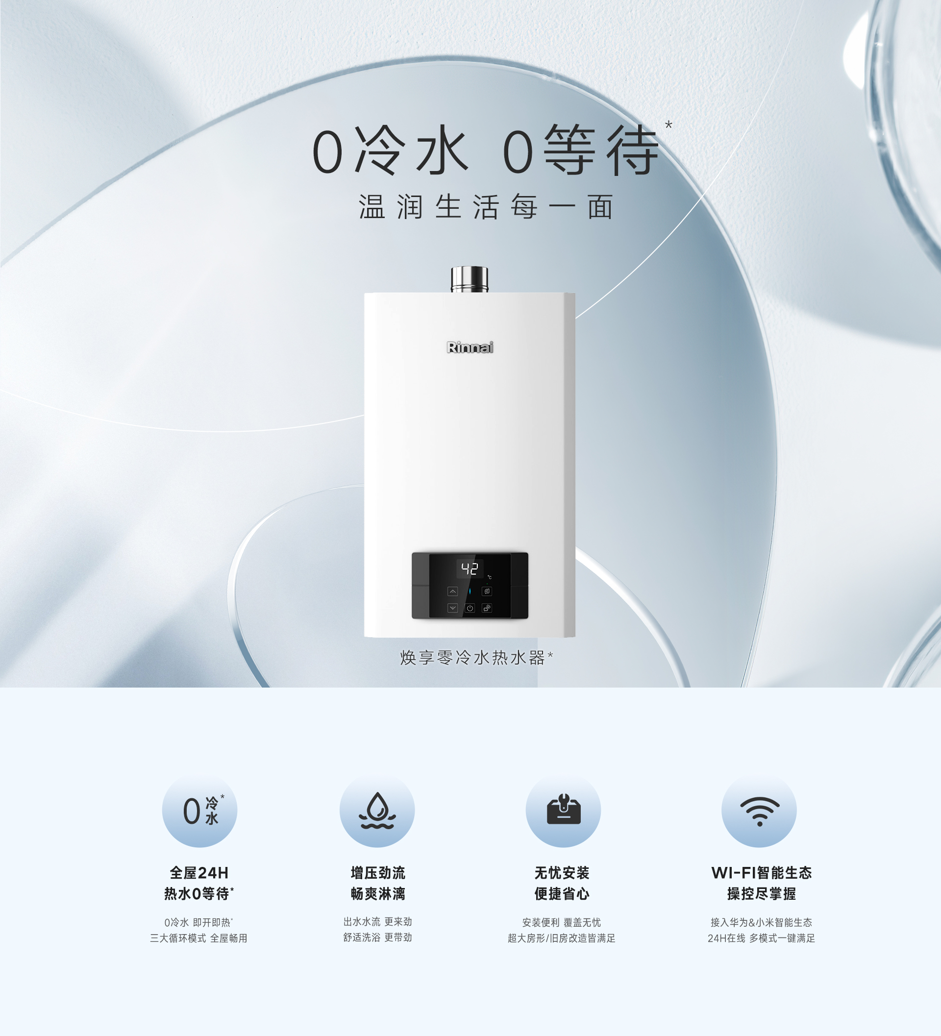 RE51G热水器·16L-产品详情页_01.jpg
