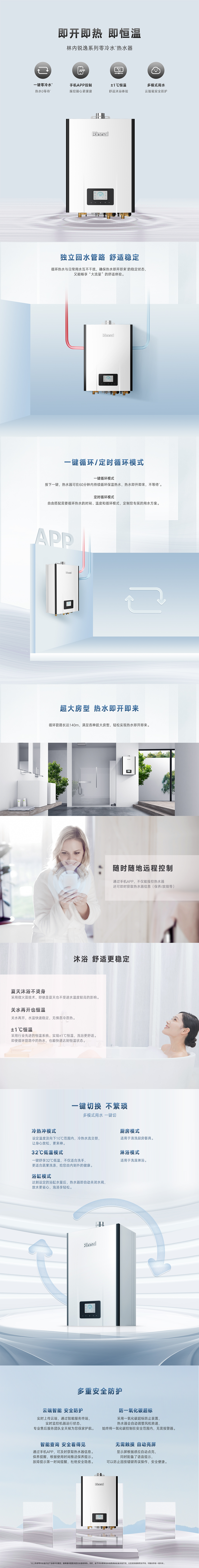 热水器_锐逸.jpg