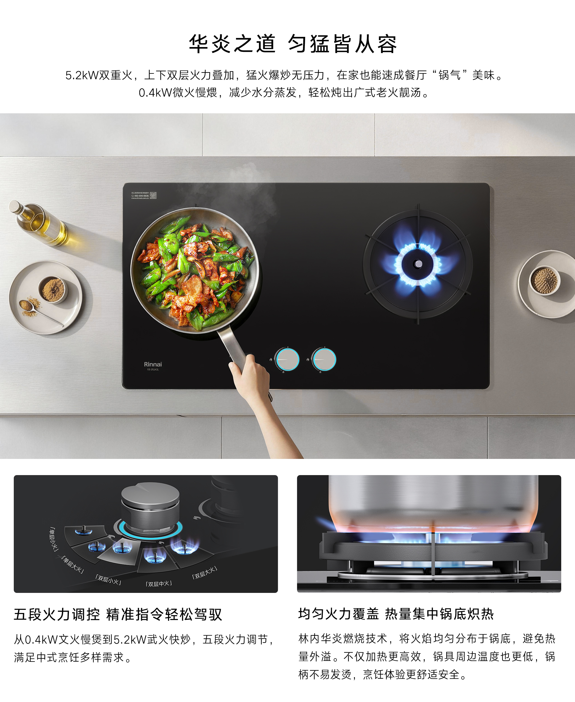 2RLM2L灶具-详情页_01_03.jpg