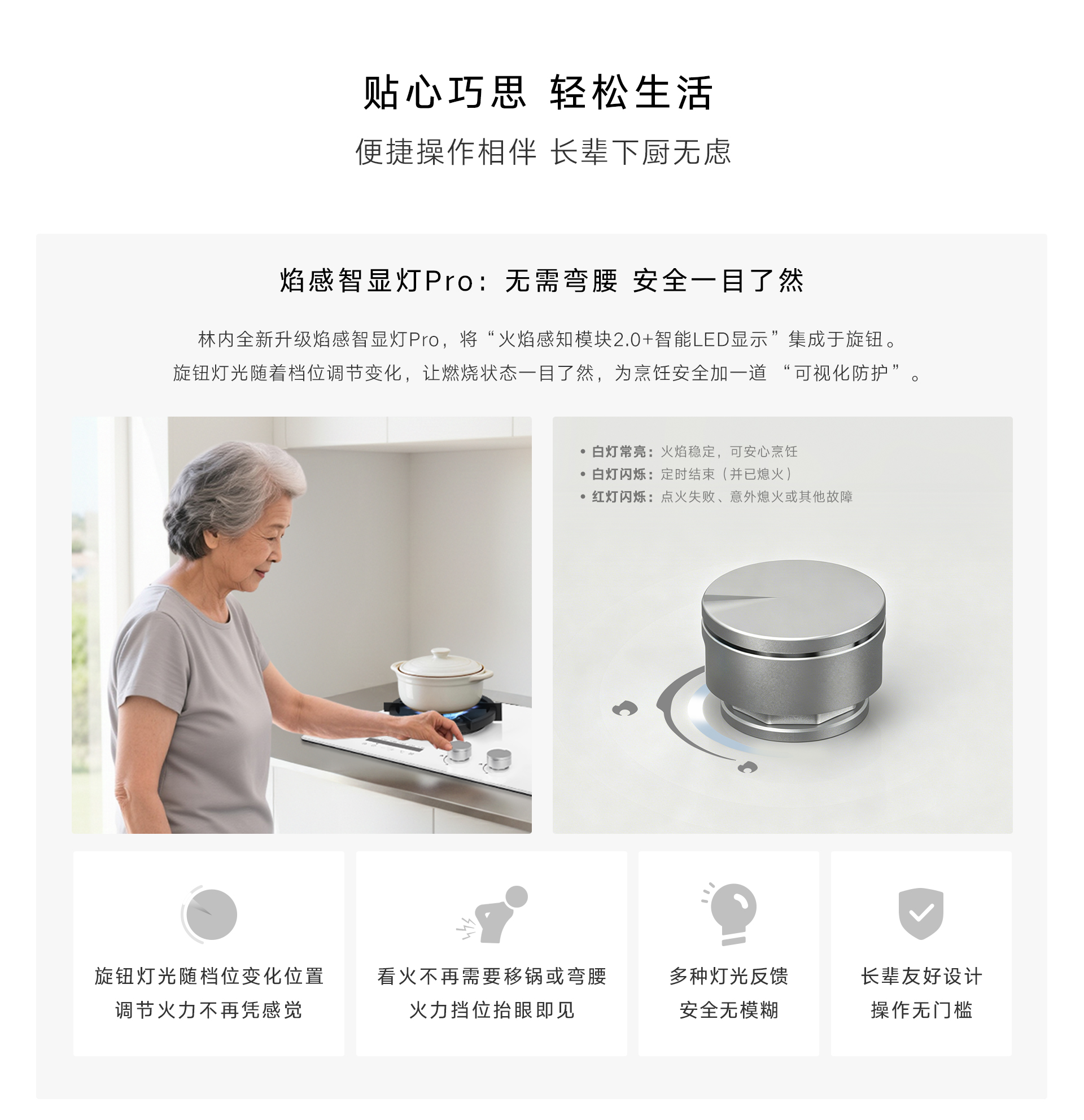 2RLH1L(B)灶具-产品详情页_08.jpg