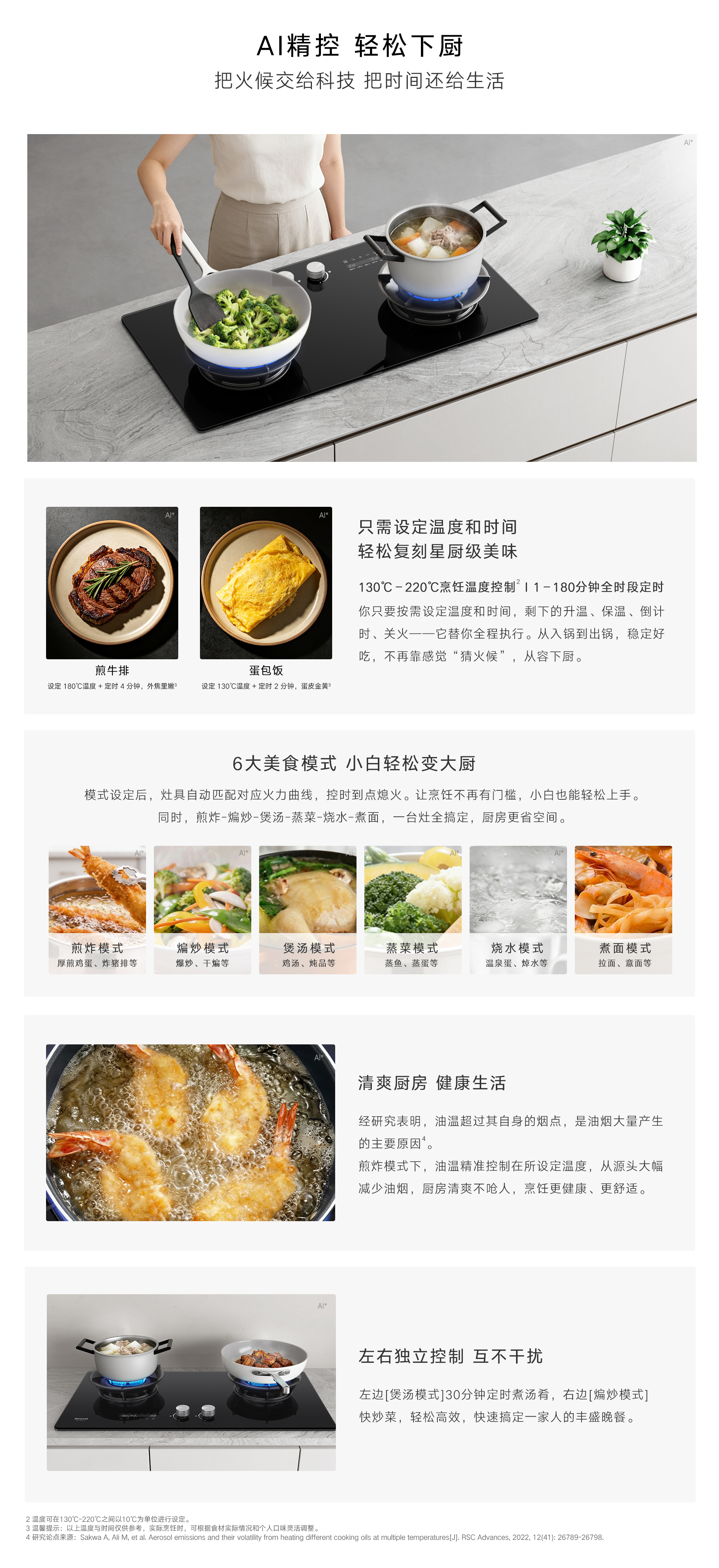 2RQH1L灶具-产品详情页_03.jpg