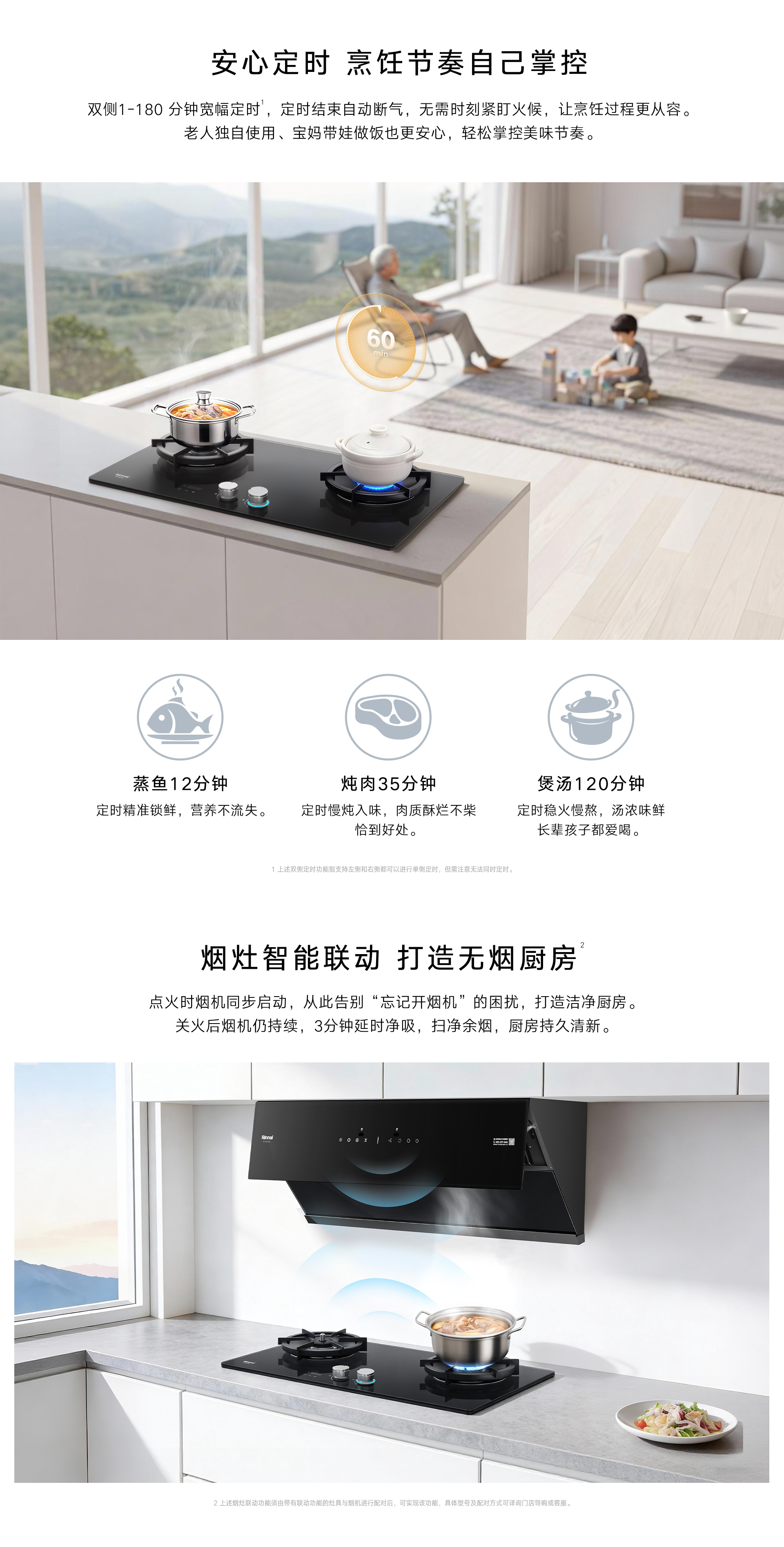 2RLM2L灶具-详情页_01_08.jpg