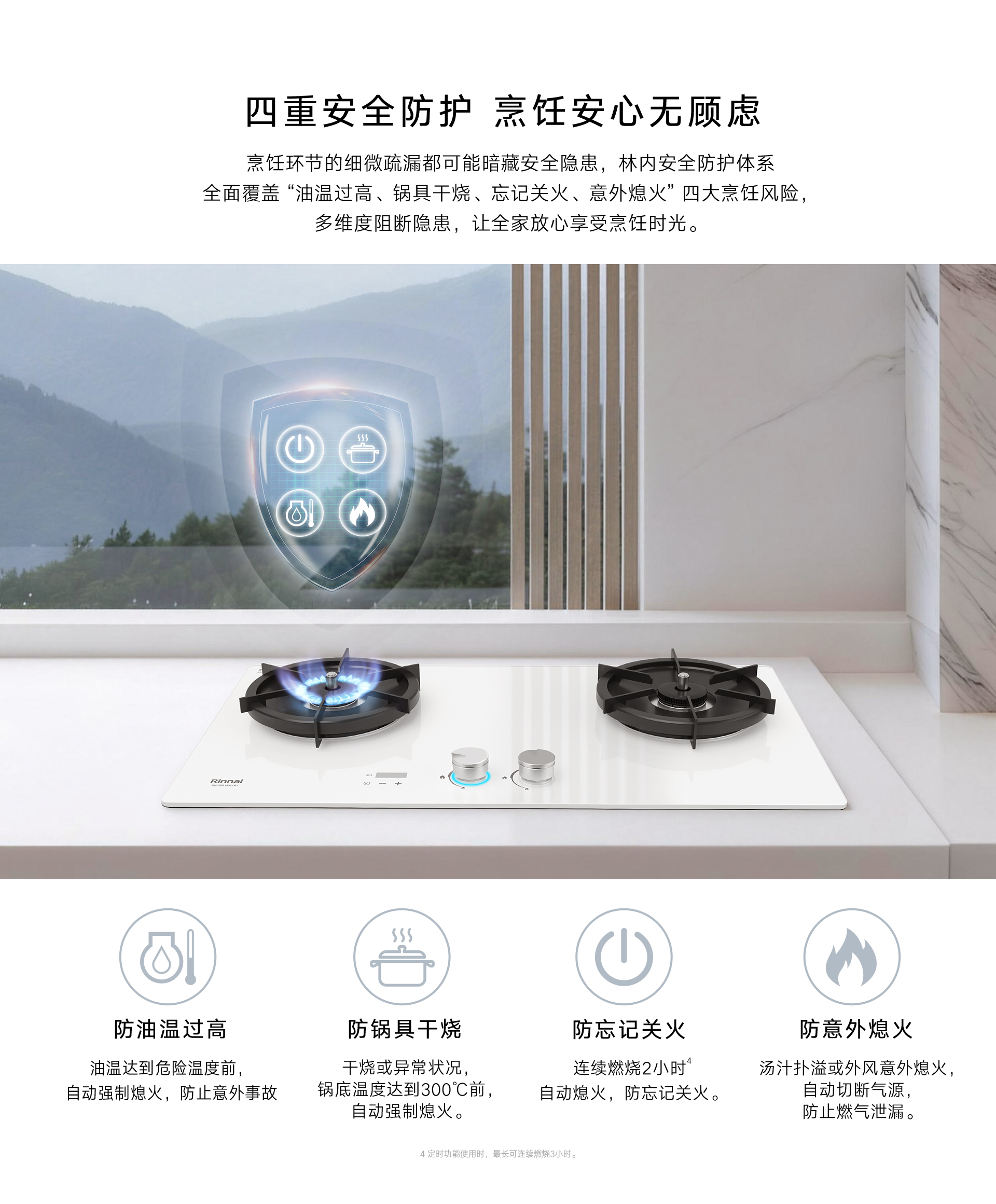 2RLM2L(B)灶具-详情页_07.jpg