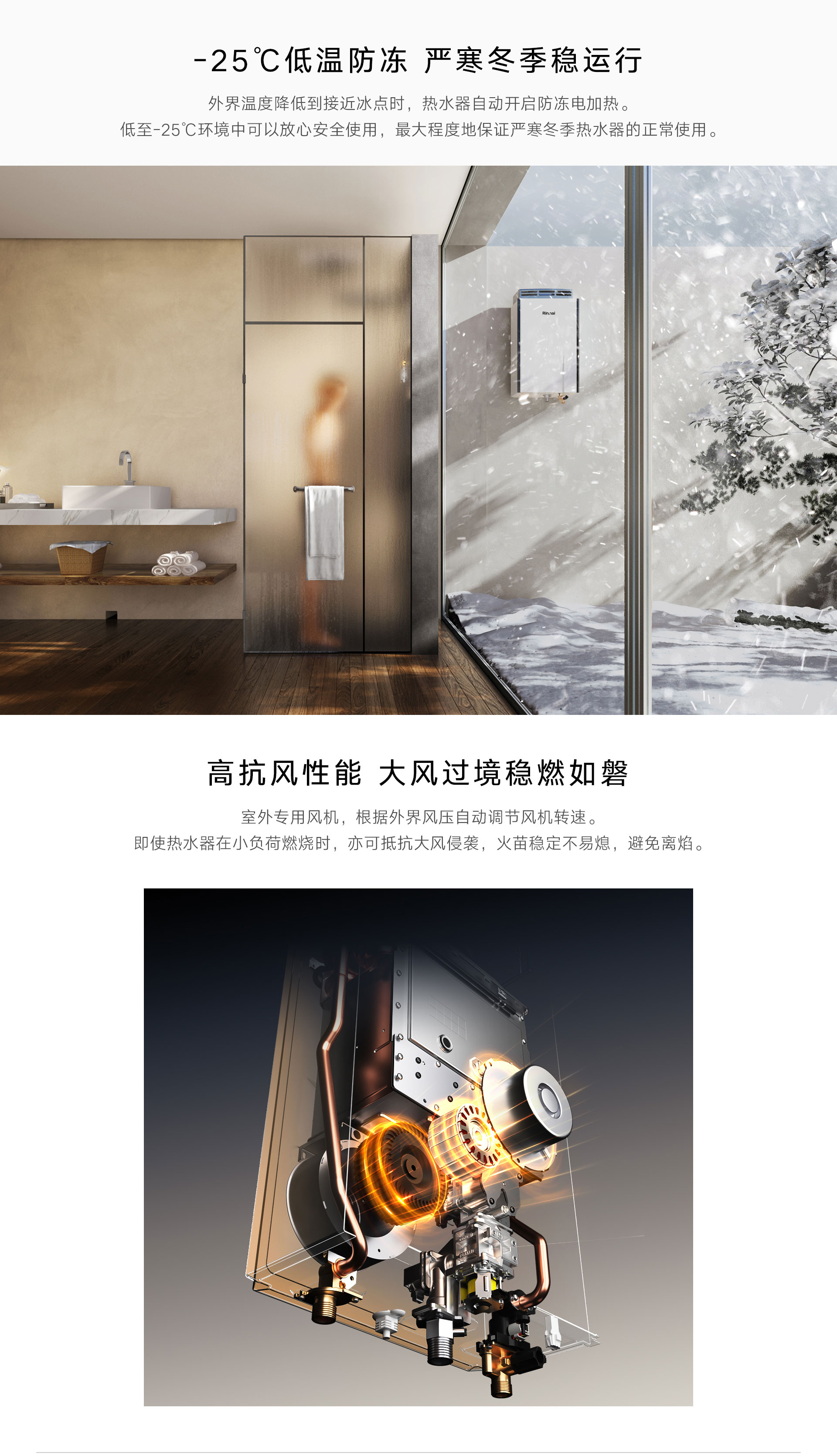 R32G热水器-产品详情页_03.jpg