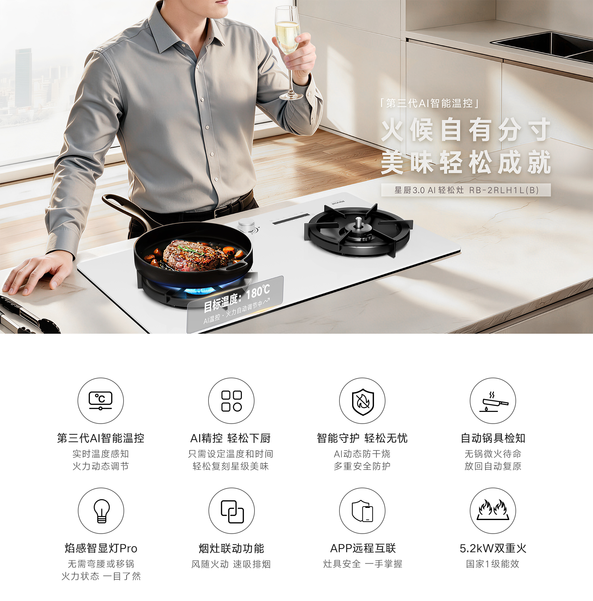 2RLH1L(B)灶具-产品详情页_01.jpg