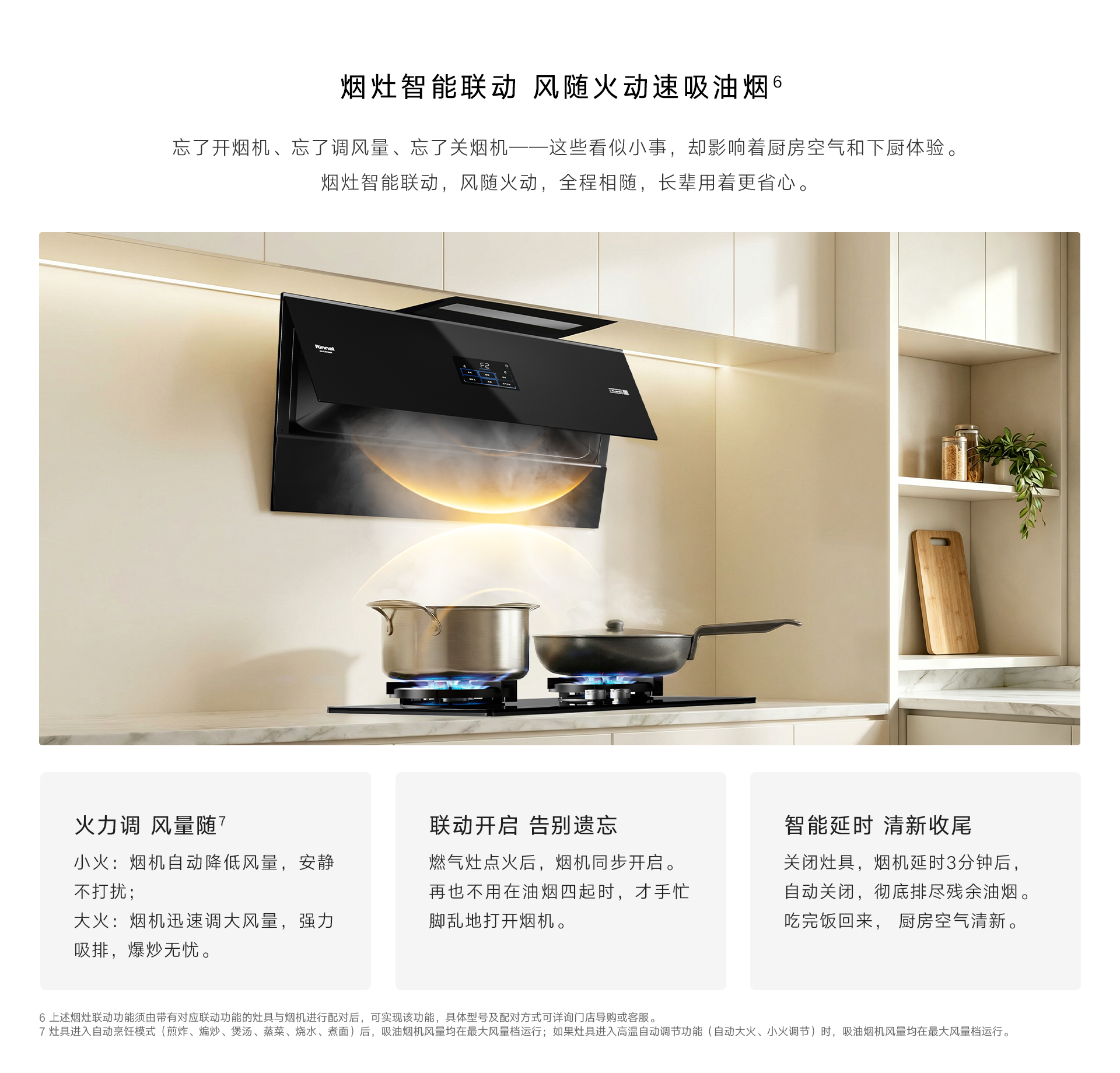 2RLH1L灶具-产品详情页_09.jpg
