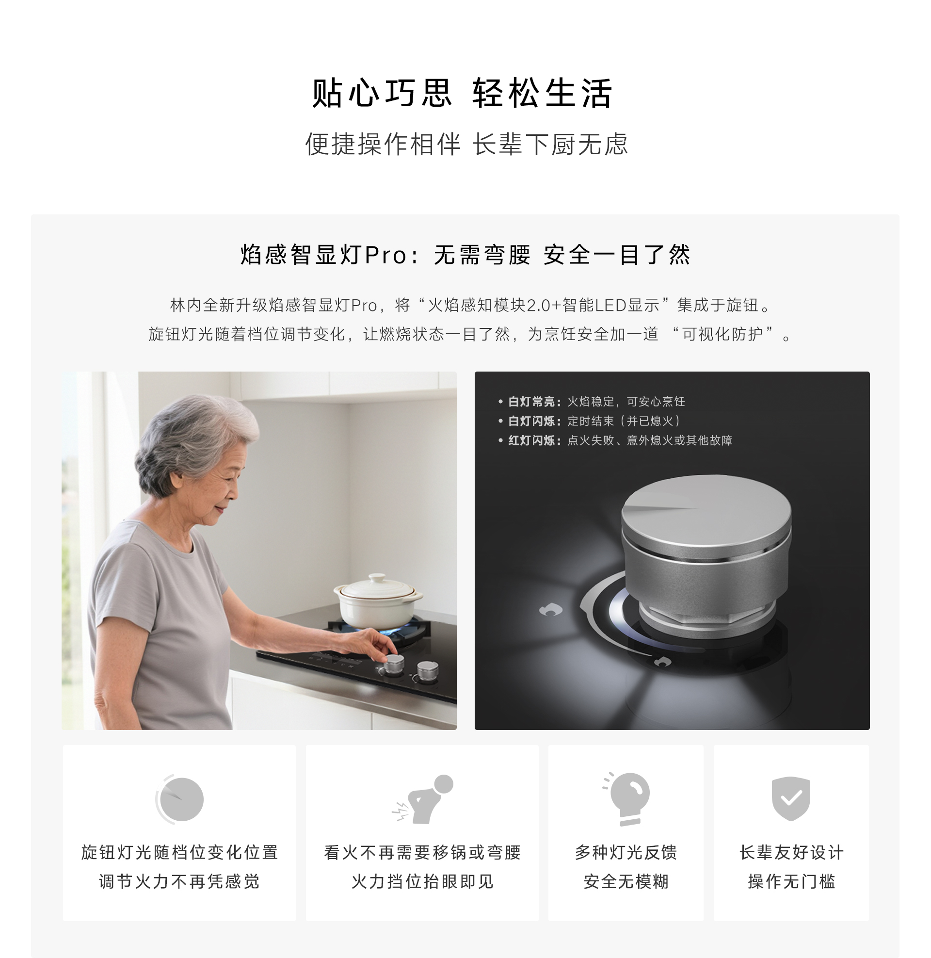 2RLH1L灶具-产品详情页_08.jpg
