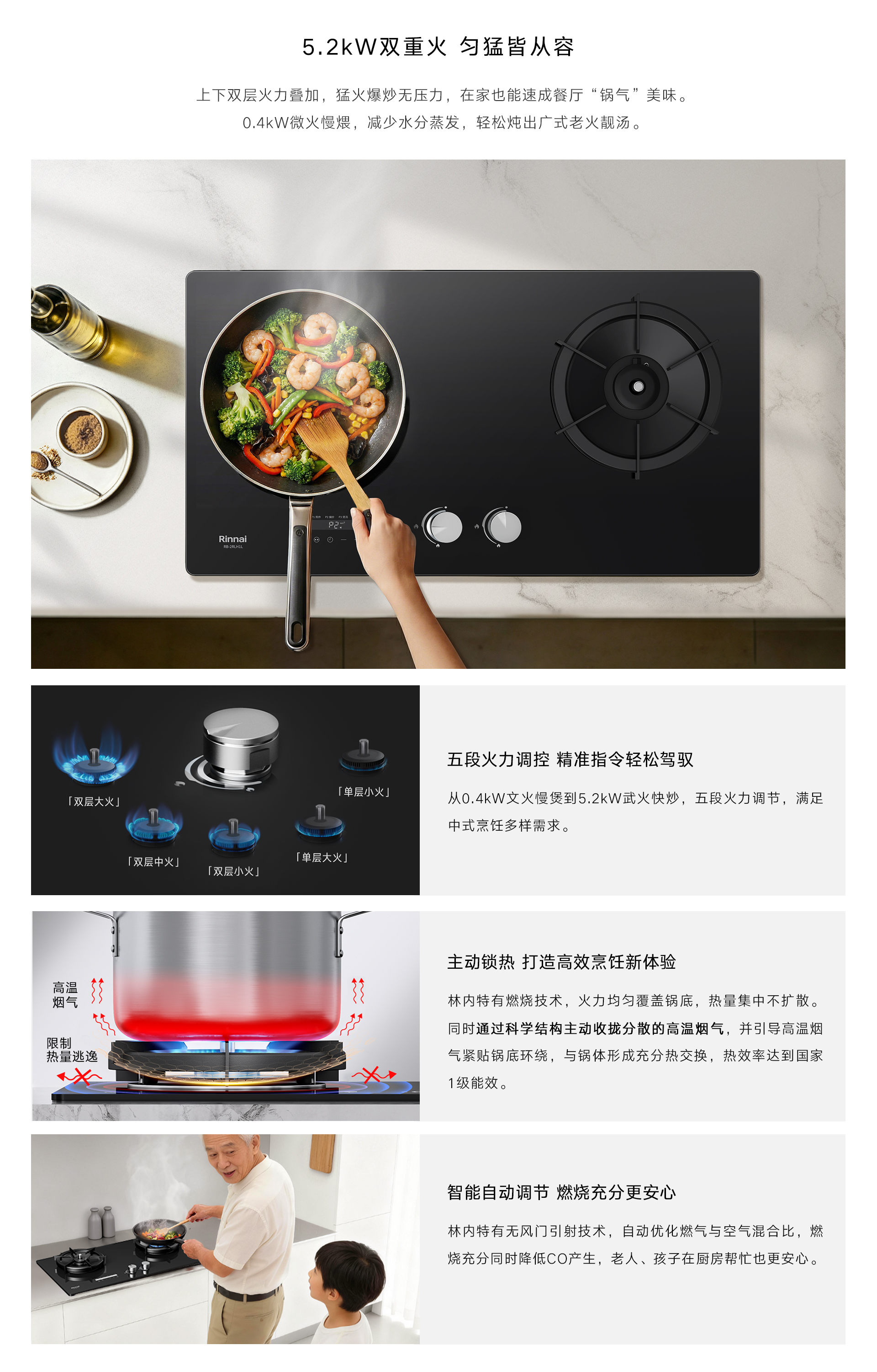 2RLH1L灶具-产品详情页_11.jpg