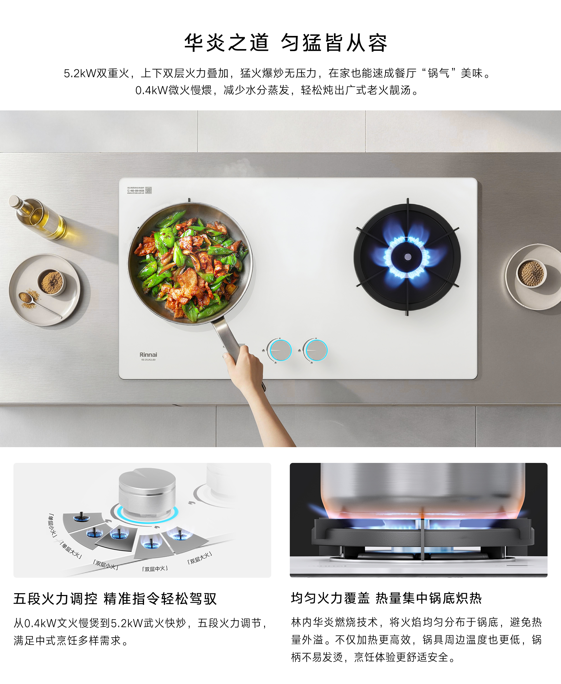 2RLM2L(B)灶具-详情页_03.jpg