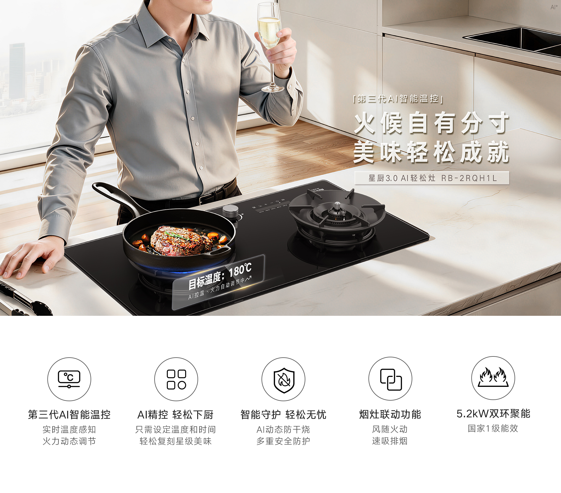 2RQH1L灶具-产品详情页_01.jpg