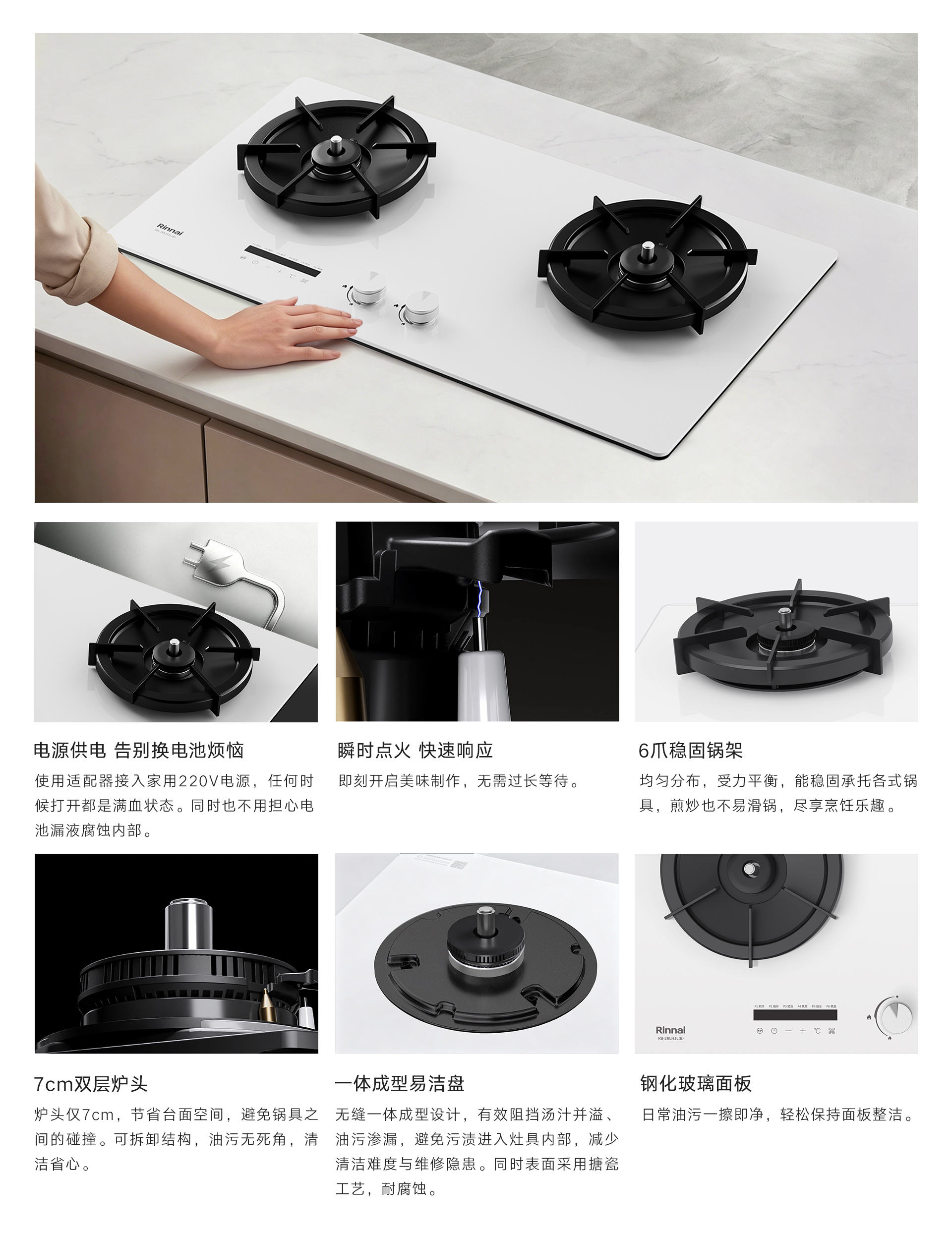 2RLH1L(B)灶具-产品详情页_12.jpg