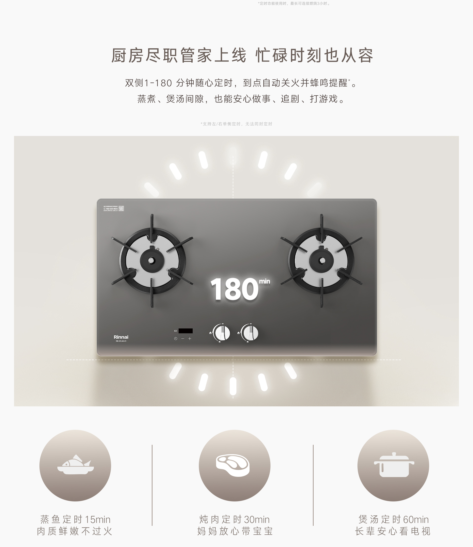 2RLM1(Z)燃气灶-产品详情页_05.jpg