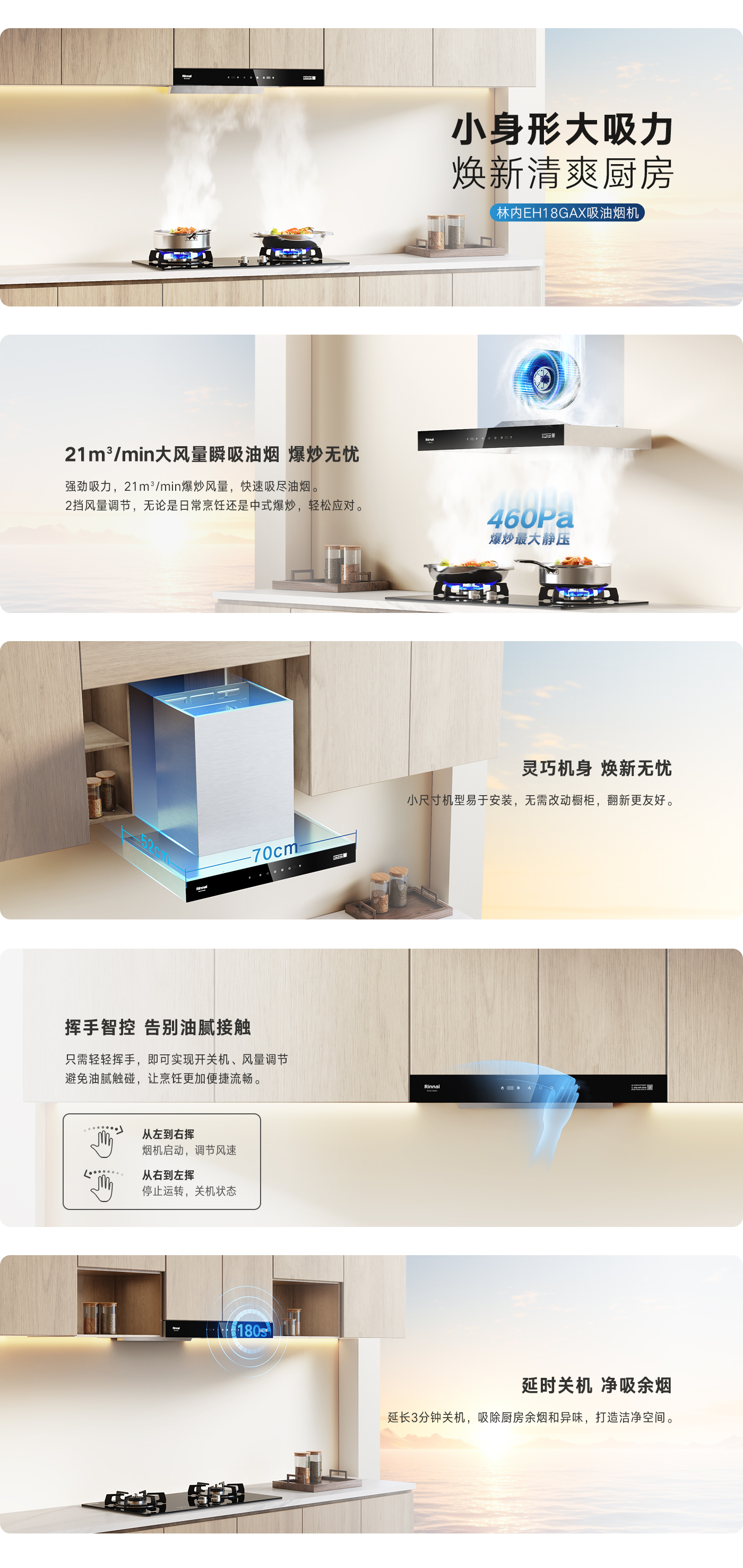 EH18GAX烟机-产品详情页.jpg
