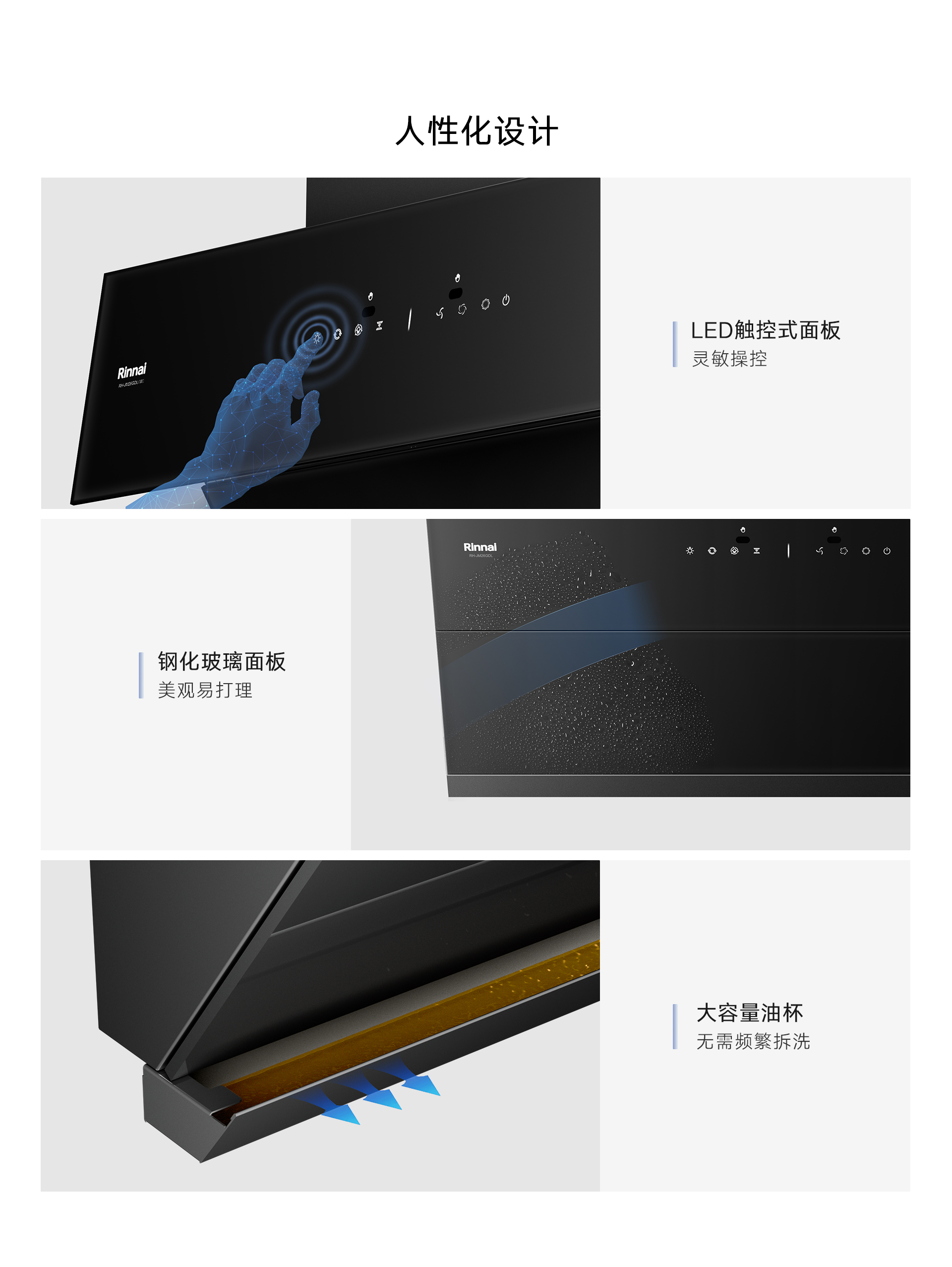 JM26GDL烟机-产品详情页_06.jpg