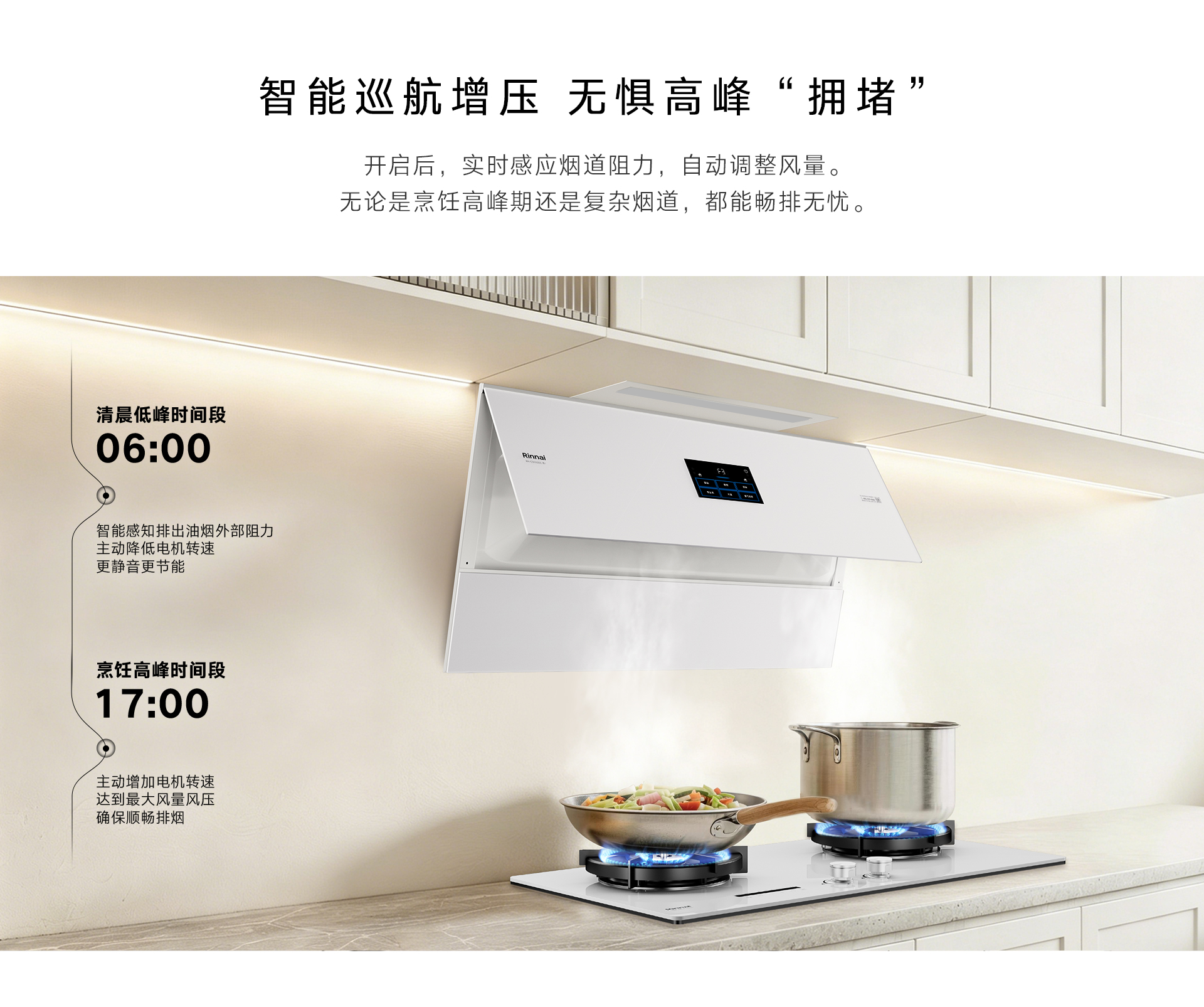 CS01GDL(B)烟机-产品详情页_09.jpg