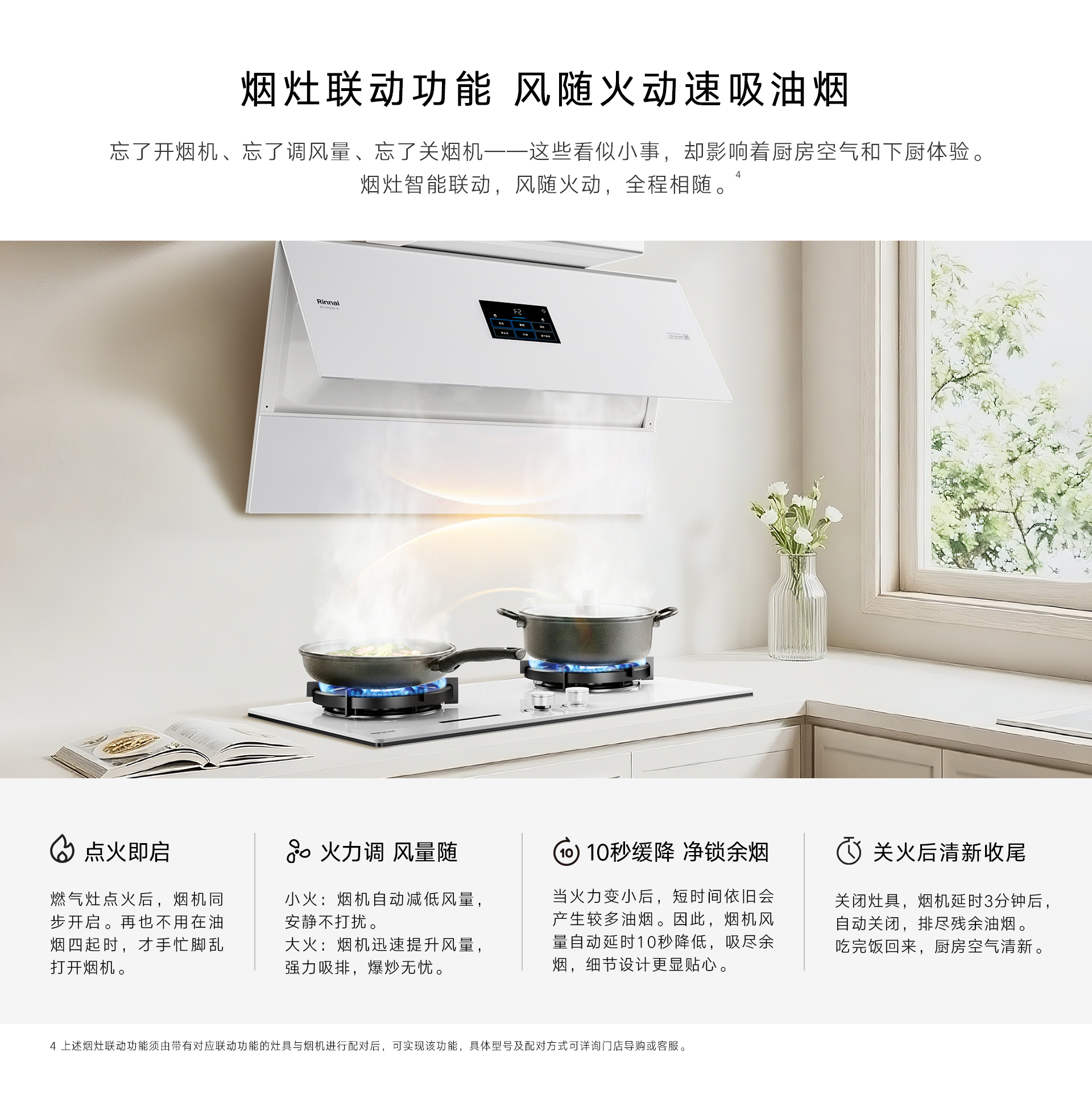 CS01GDL(B)烟机-产品详情页_05.jpg