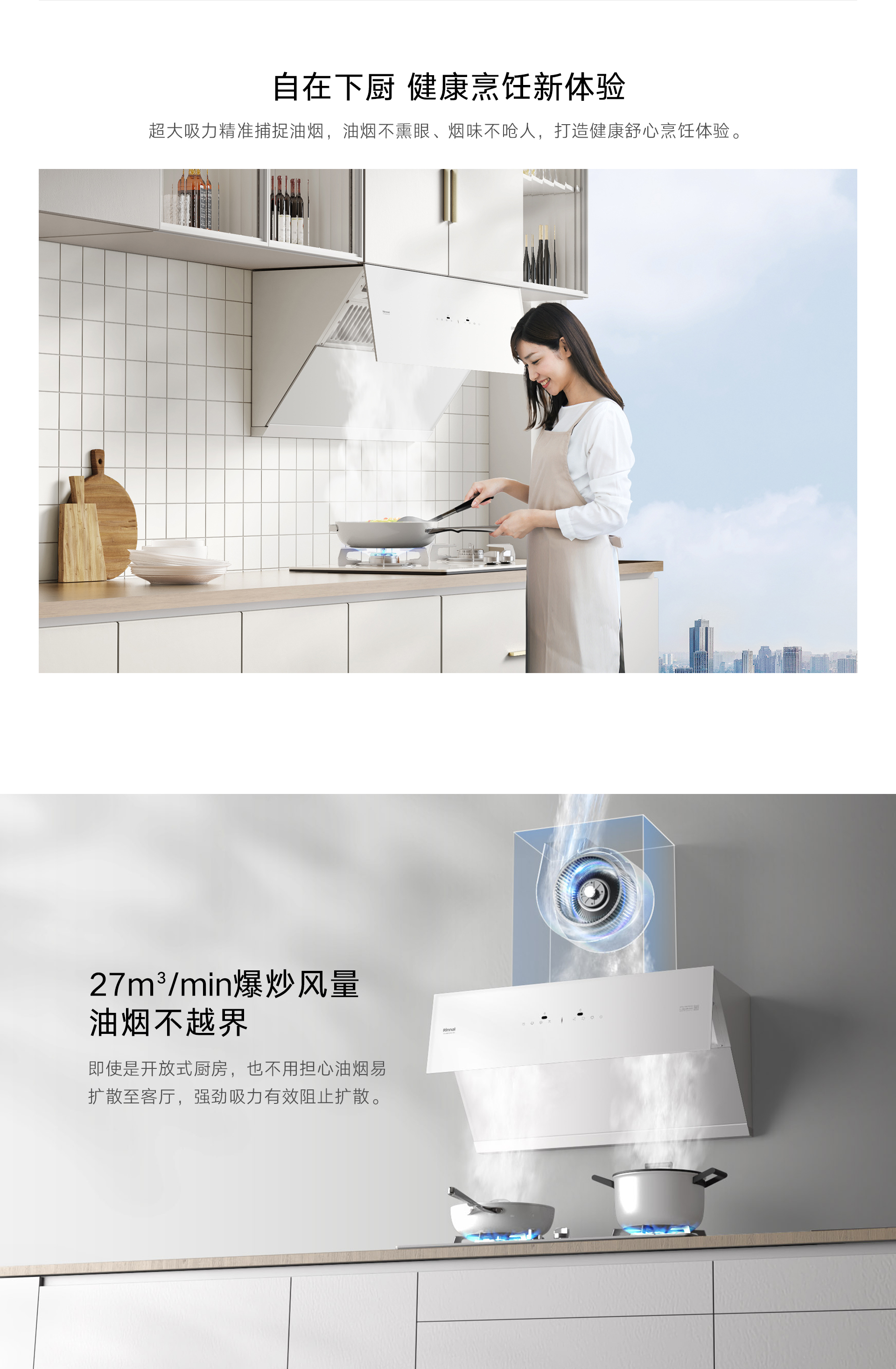 JM26GDL(W)烟机-产品详情页_02.jpg