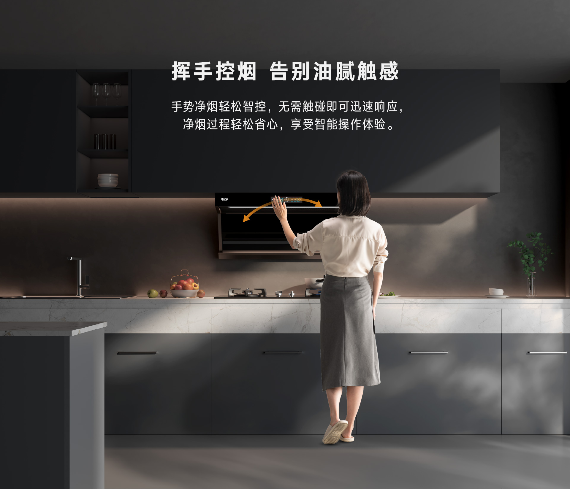 挥手控烟.jpg