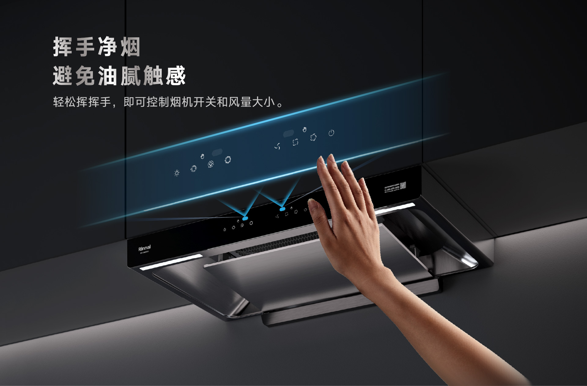 智能换气.jpg