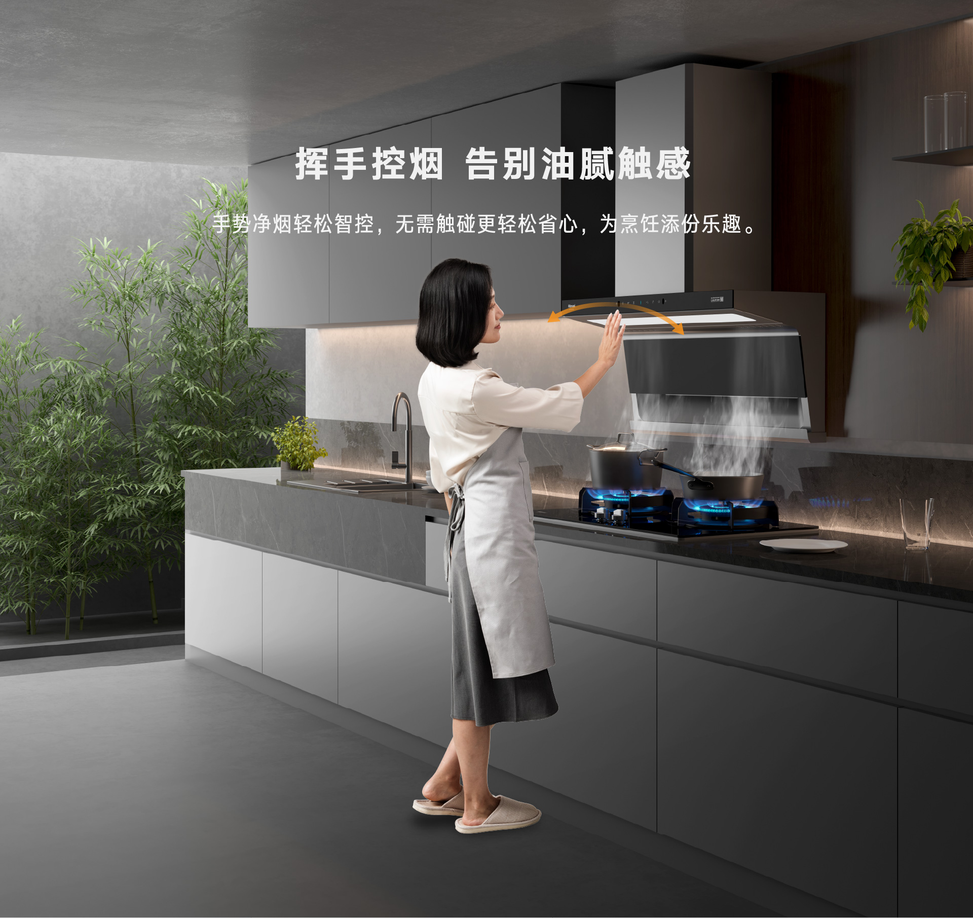 挥手控烟.jpg