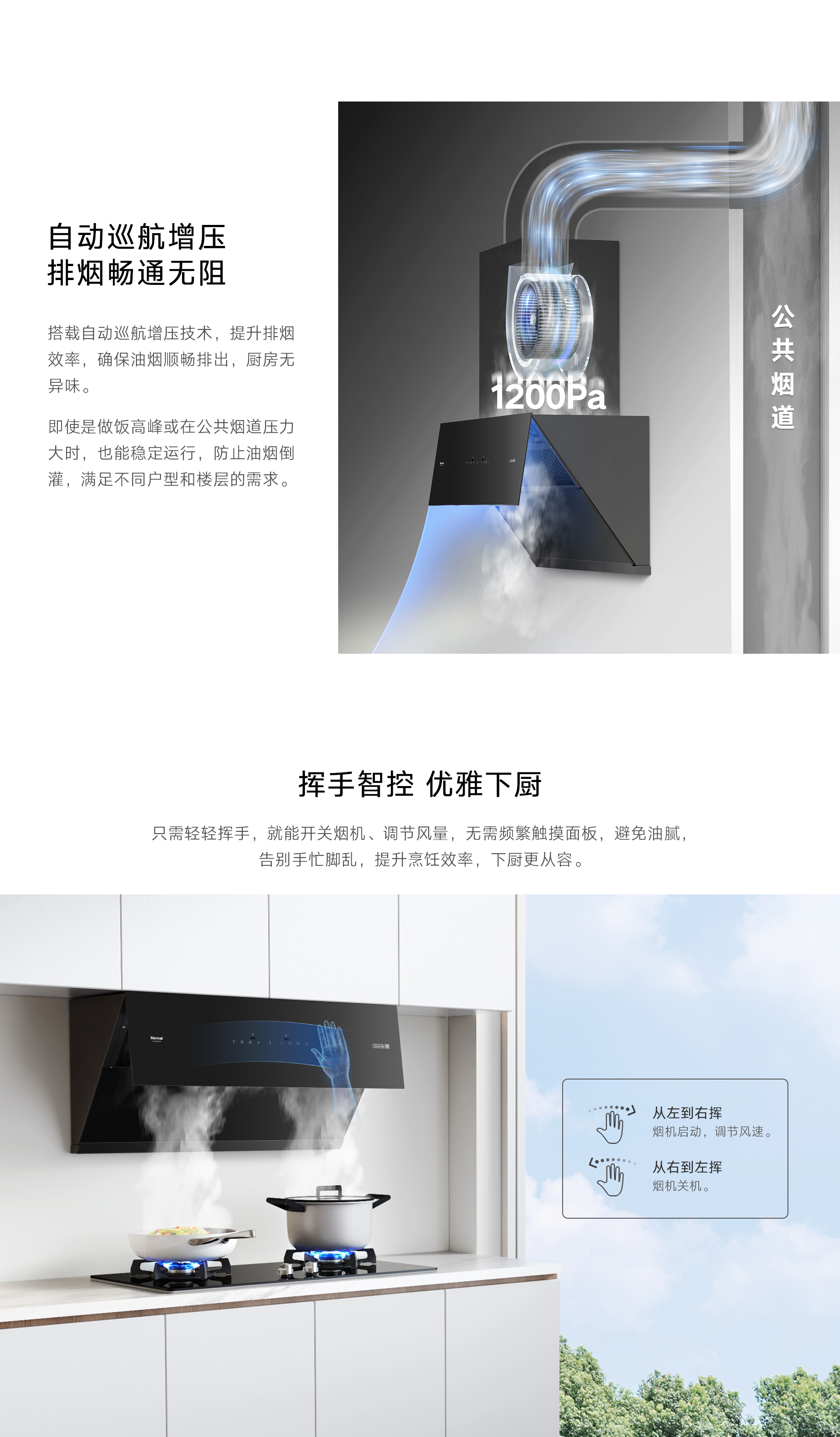 JM26GDL烟机-产品详情页_04.jpg