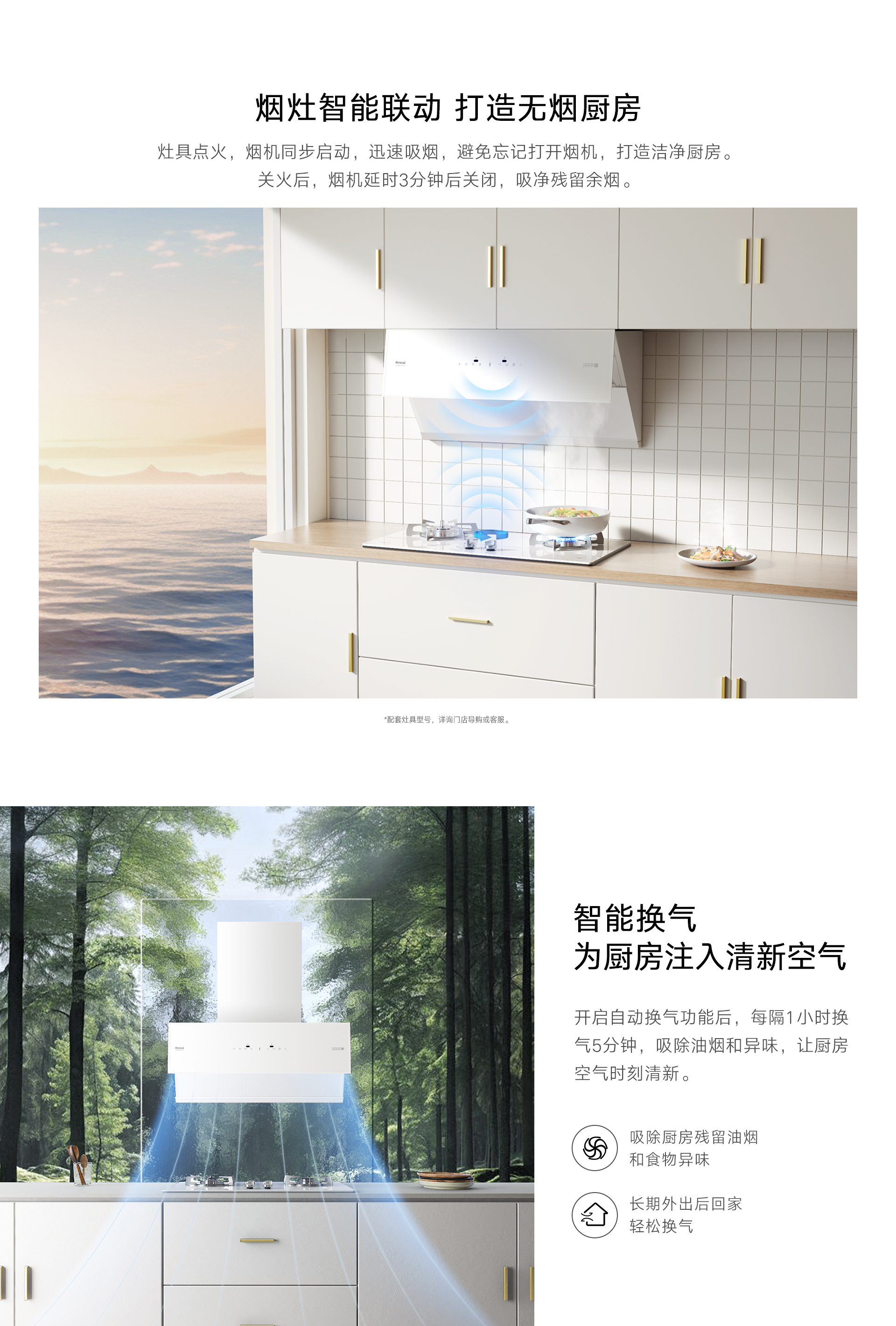 JM26GDL(W)烟机-产品详情页_05.jpg