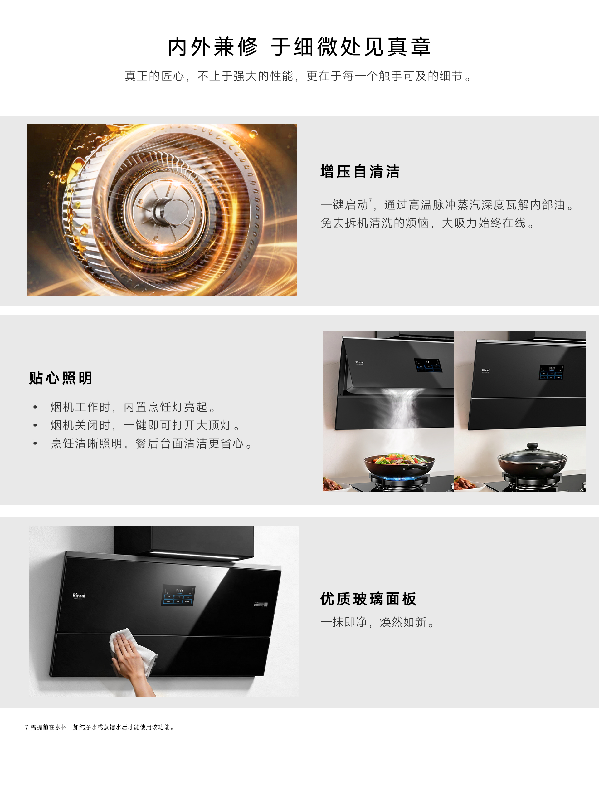 CS01GDL烟机-产品详情页_10.jpg