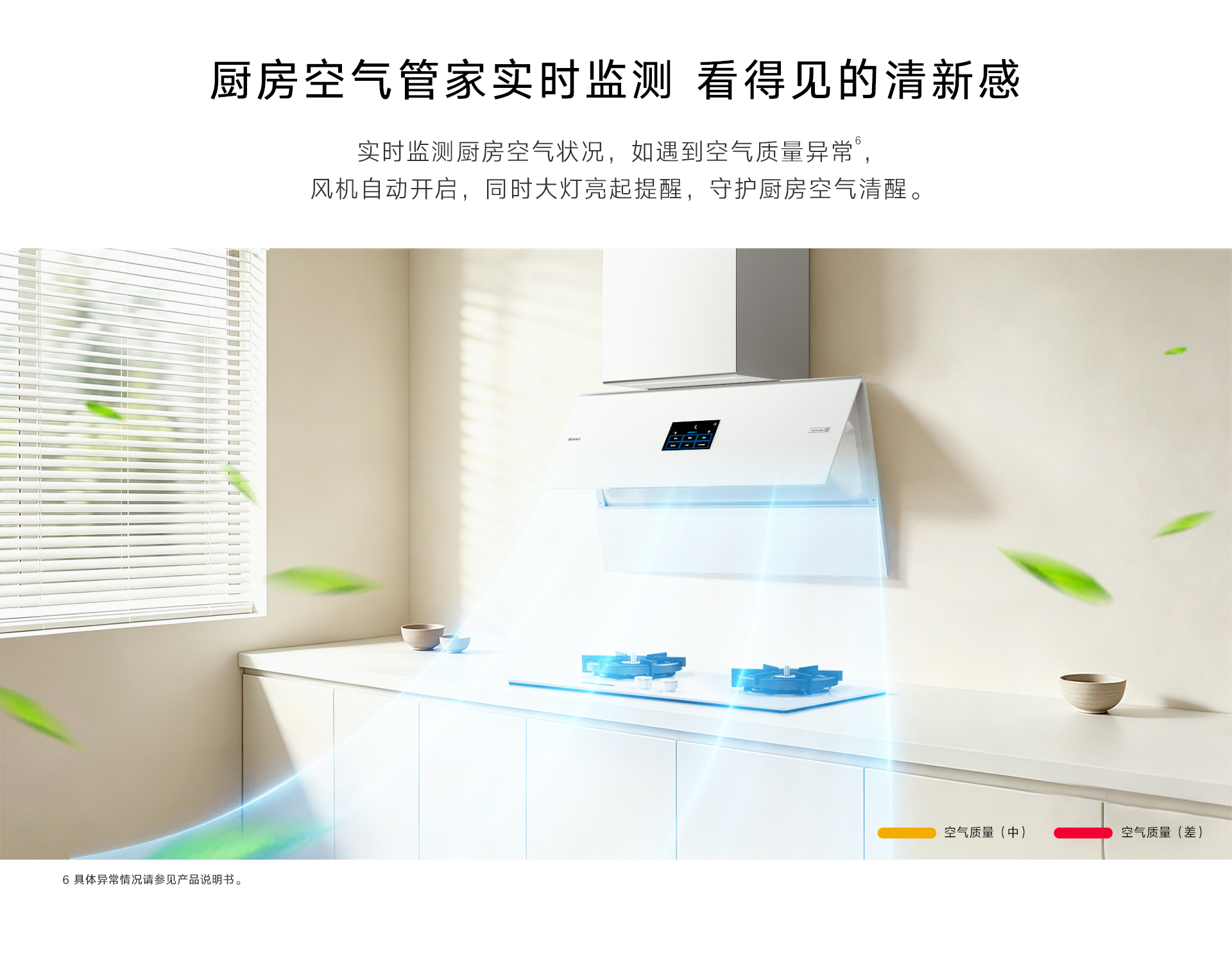 CS01GDL(B)烟机-产品详情页_10.jpg