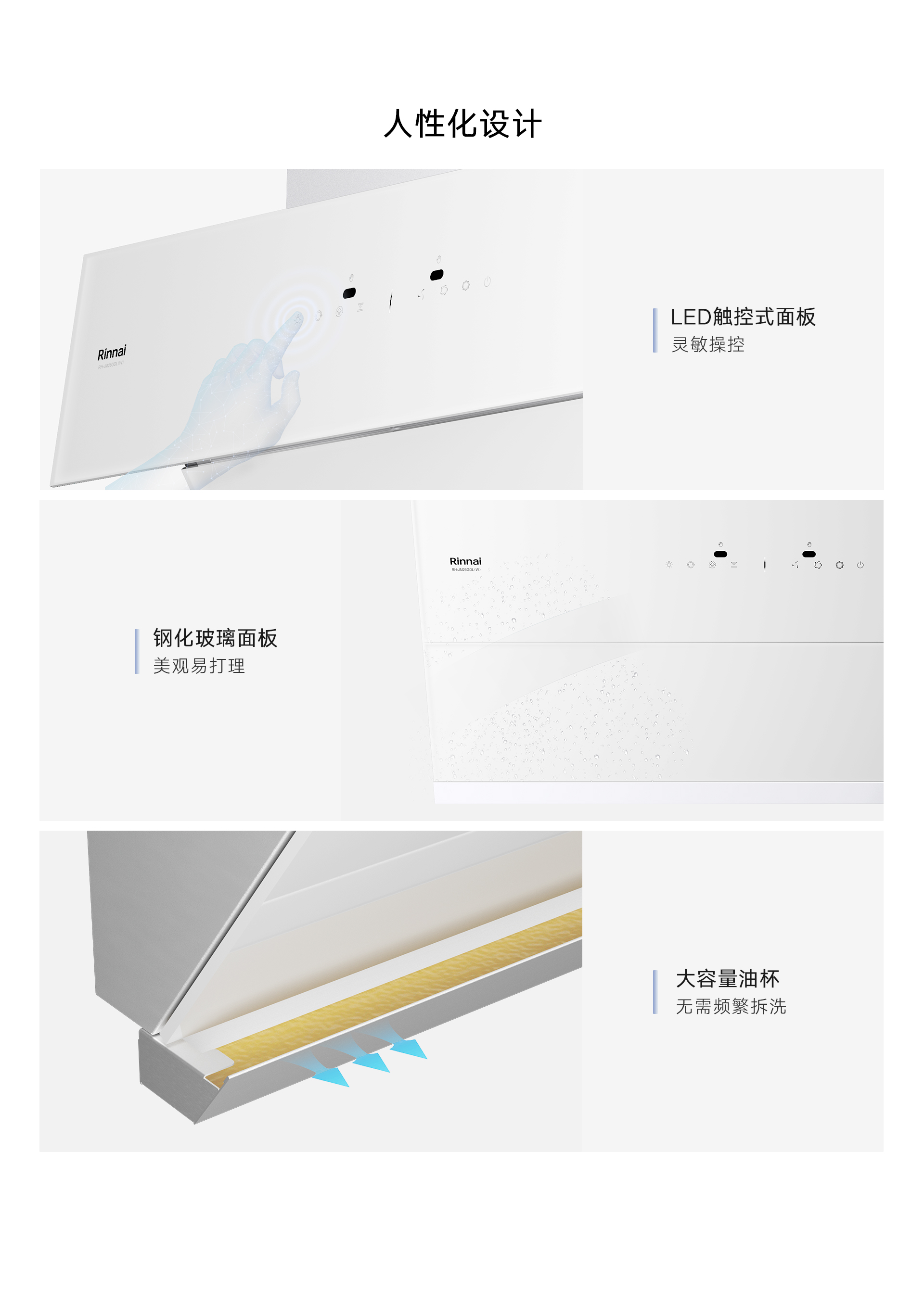 JM26GDL(W)烟机-产品详情页_06.jpg