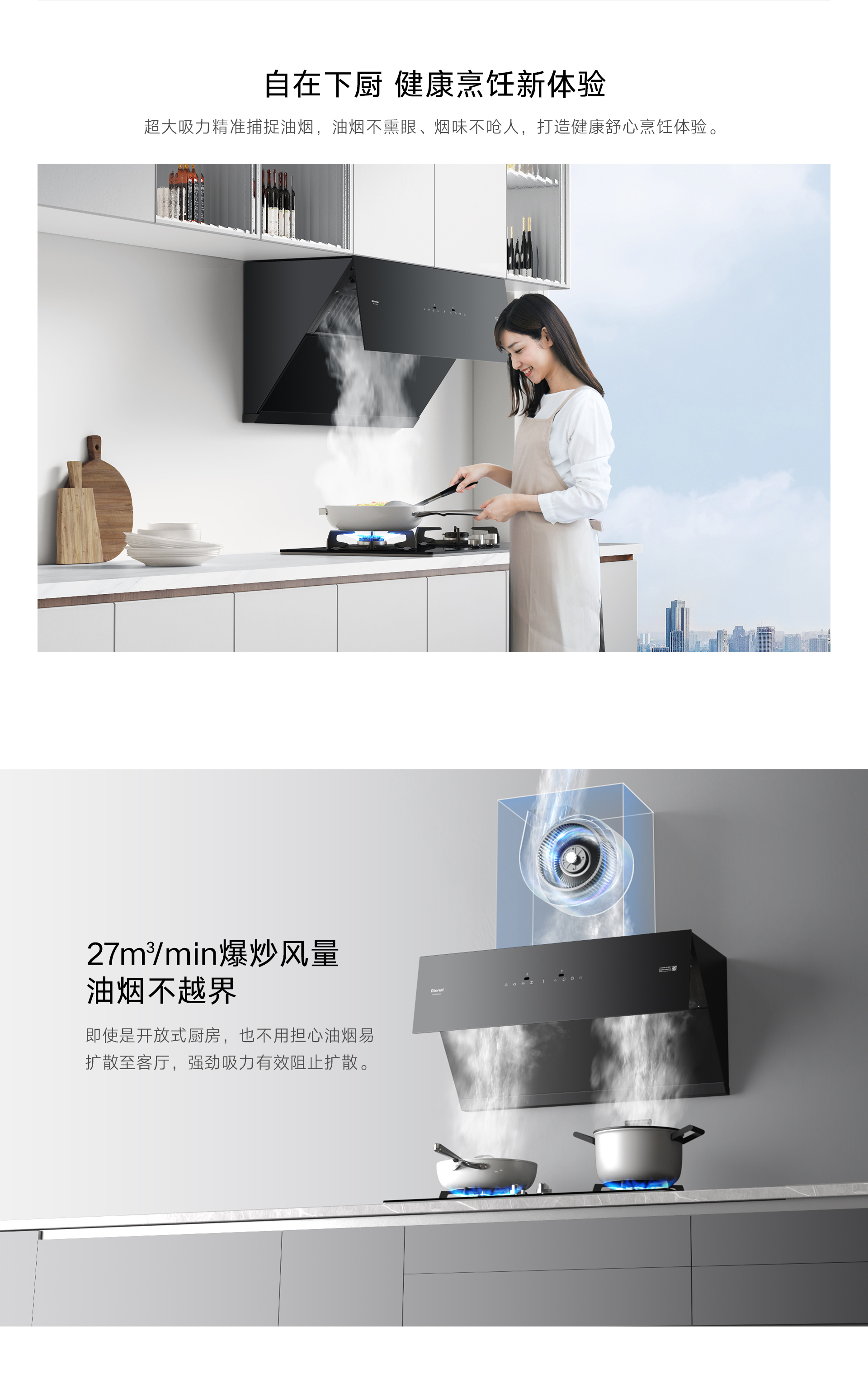 JM26GDL烟机-产品详情页_02.jpg