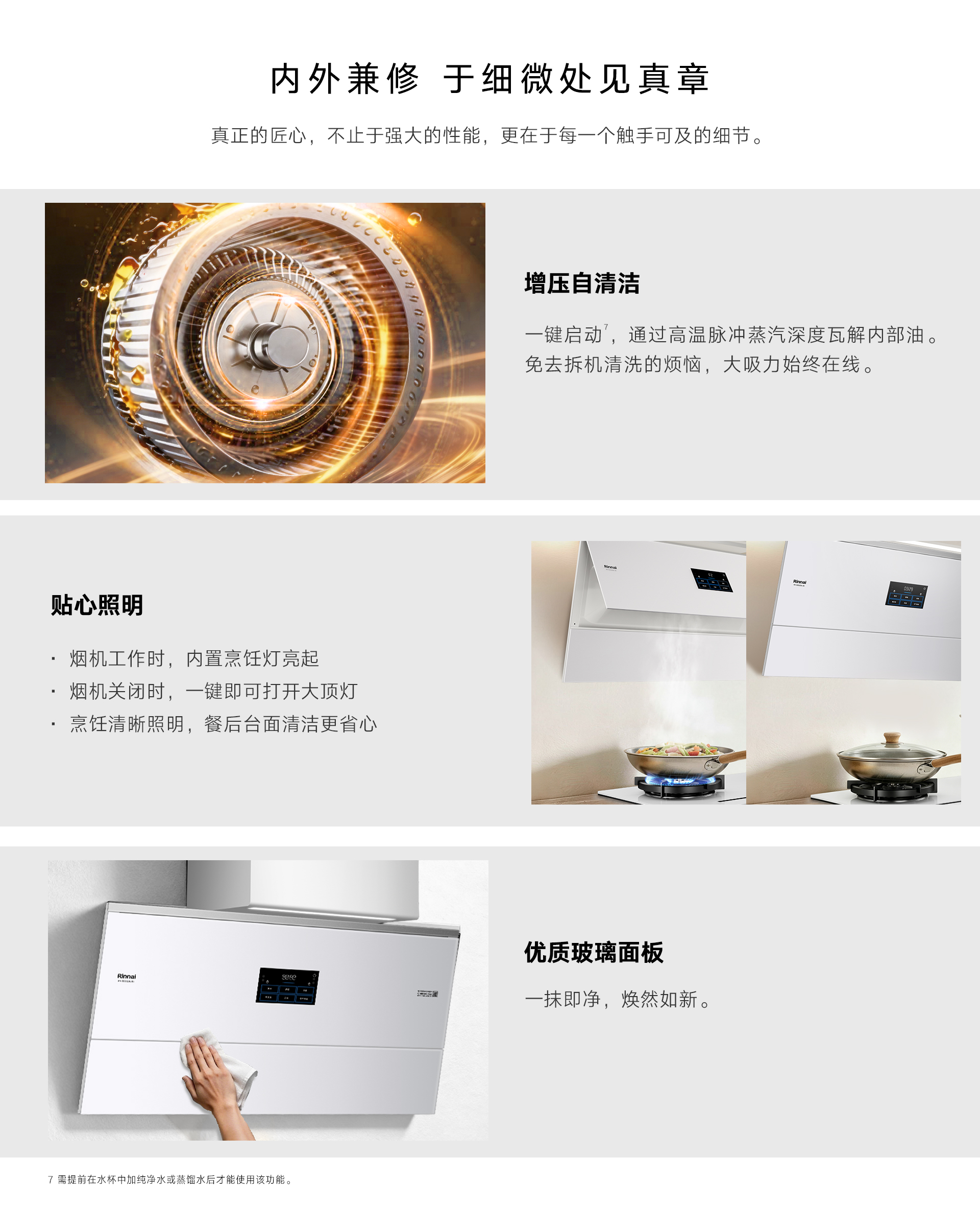 CS01GDL(B)烟机-产品详情页_11.jpg
